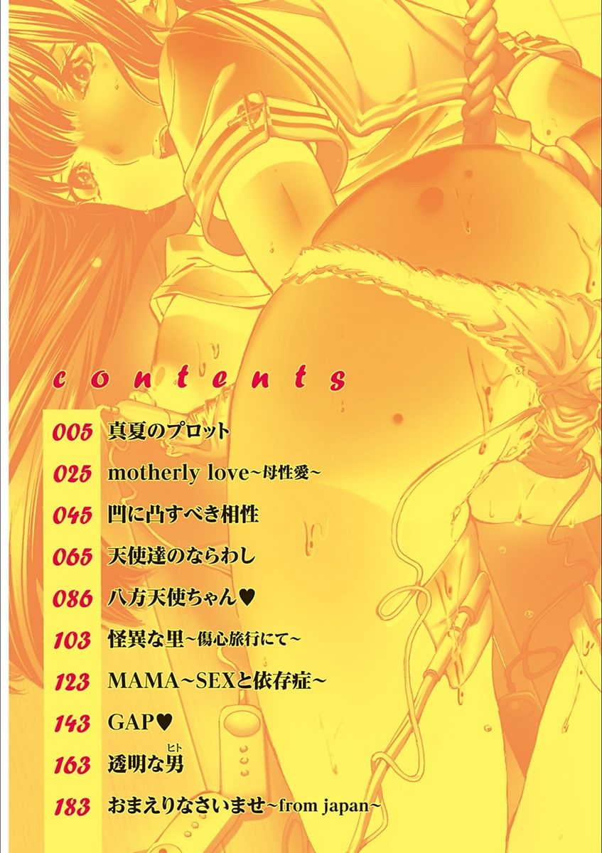 Gakuen Kousoku Hakusho page 6 full