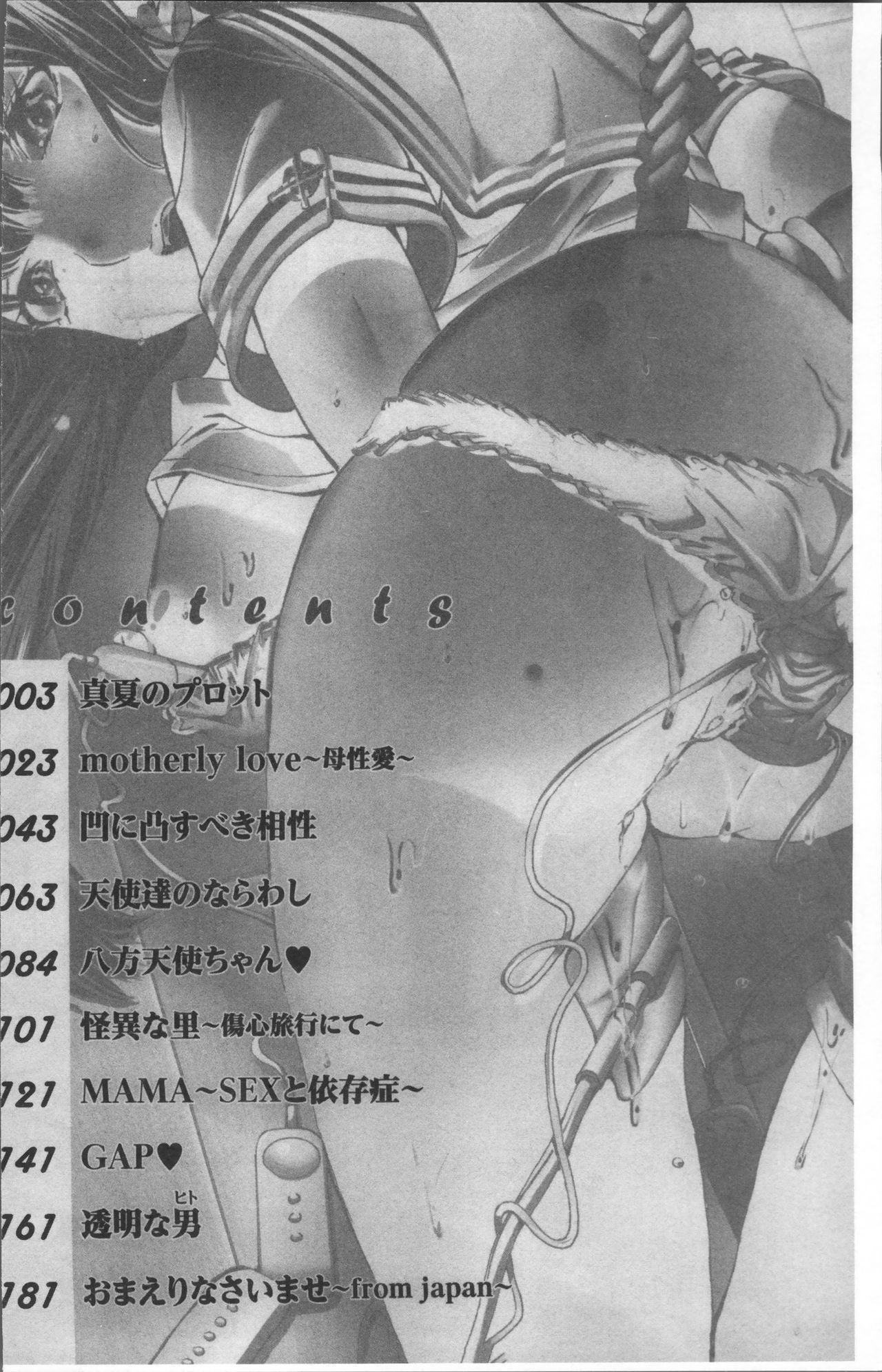 Gakuen Kousoku Hakusho page 8 full