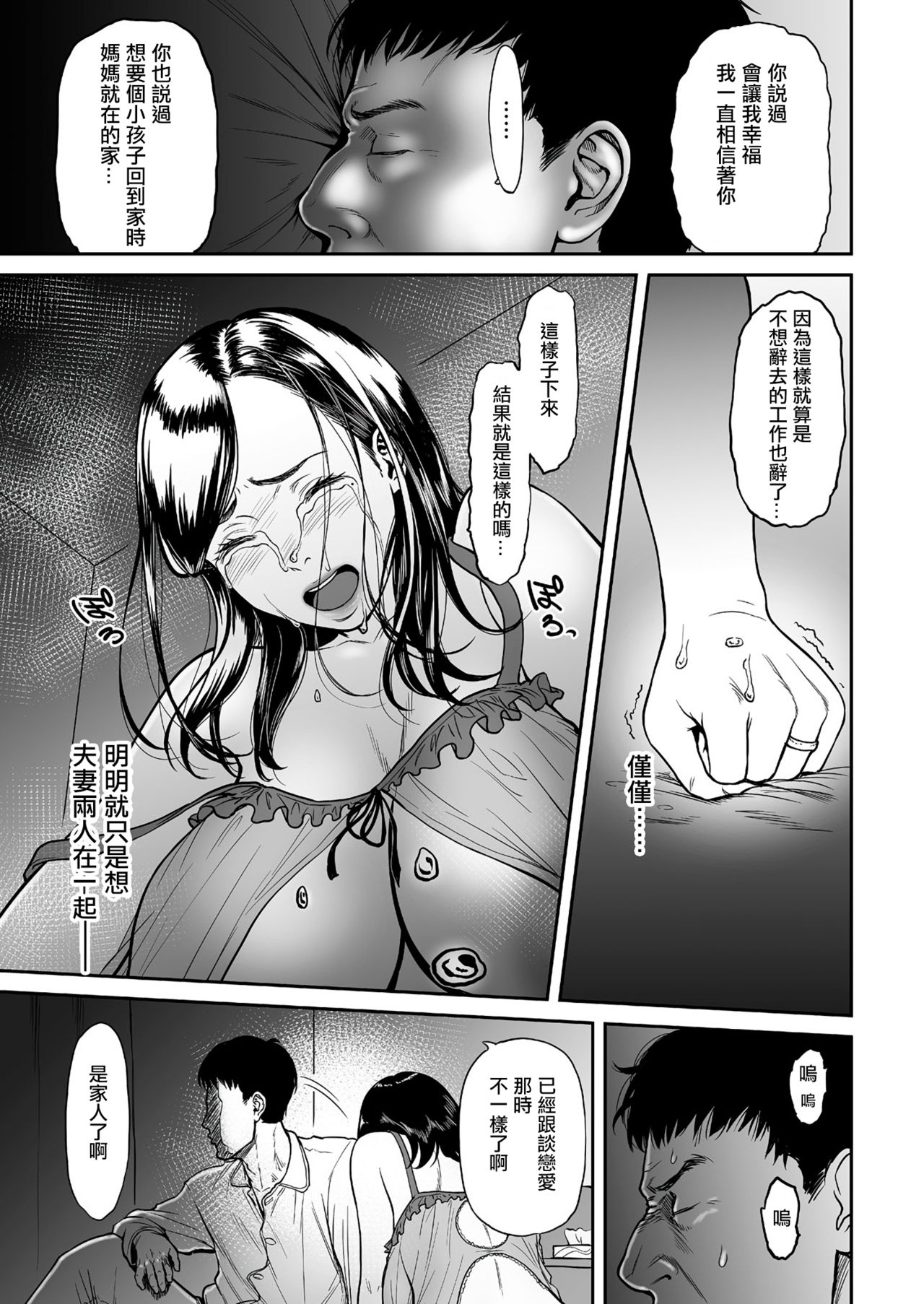 Uragiri no Ai wa Mitsu no Aji  Ch. 1 page 7 full