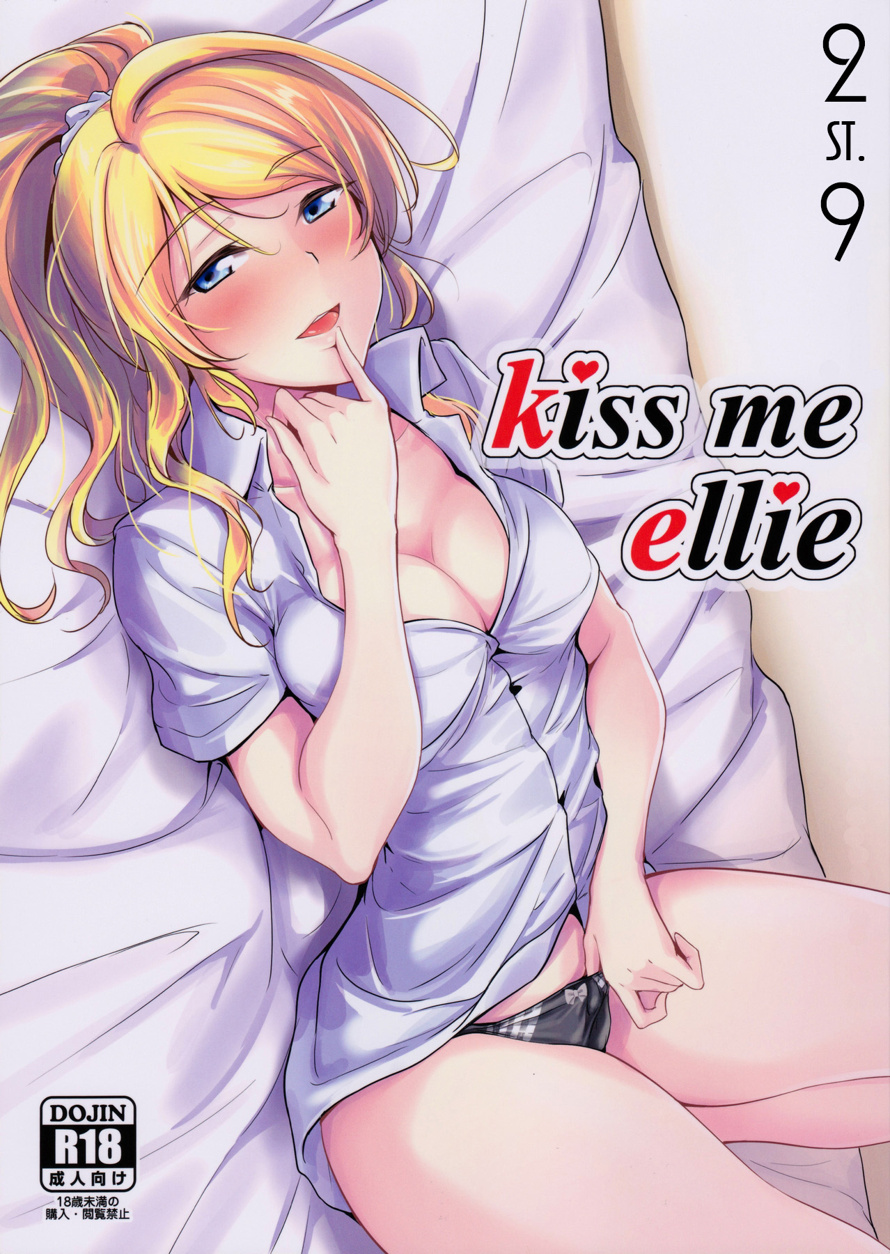 kiss me ellie page 1 full