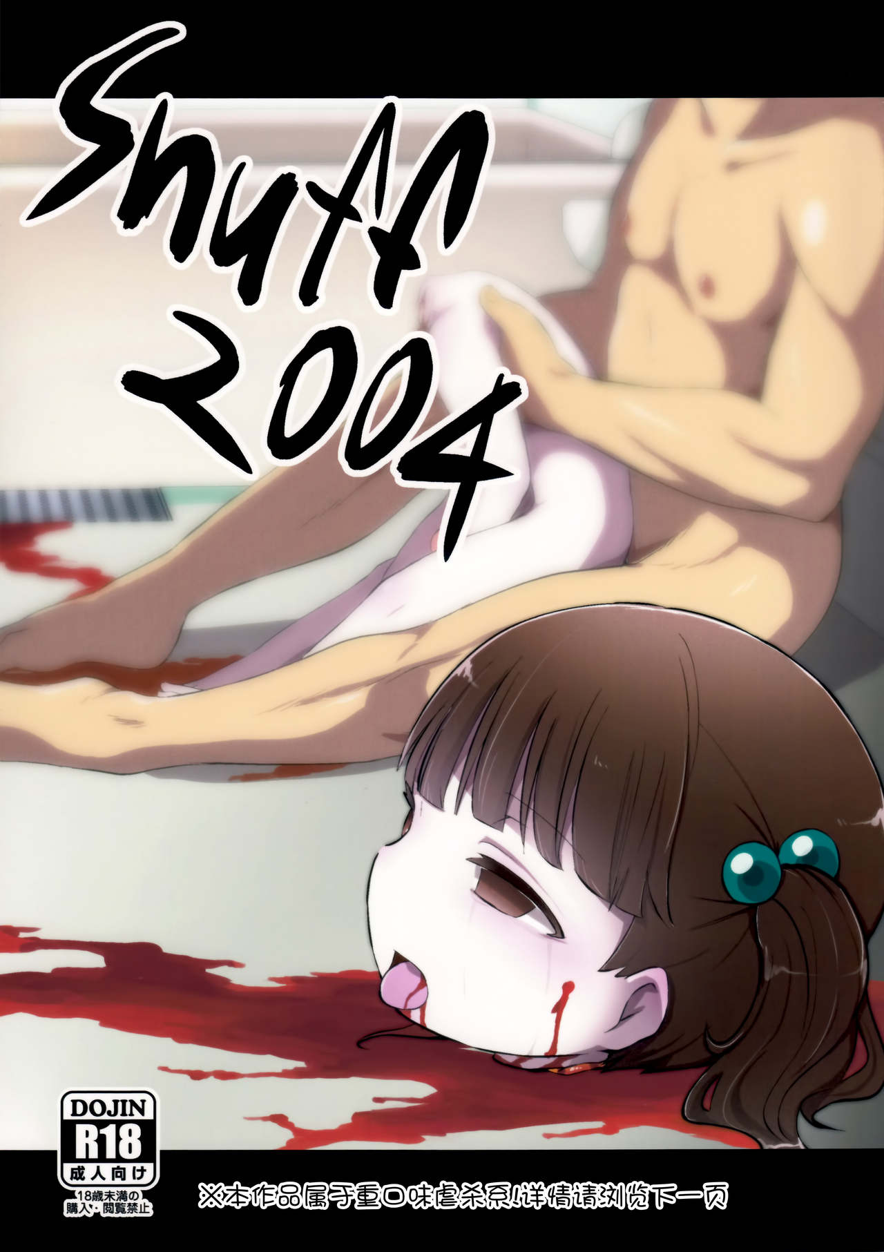 Snuff 2004 page 2 full