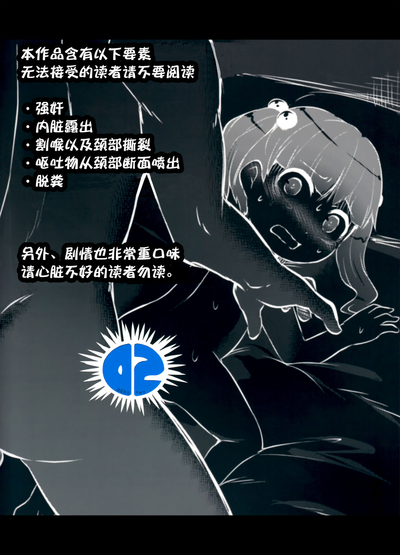 Snuff 2004 page 3 full