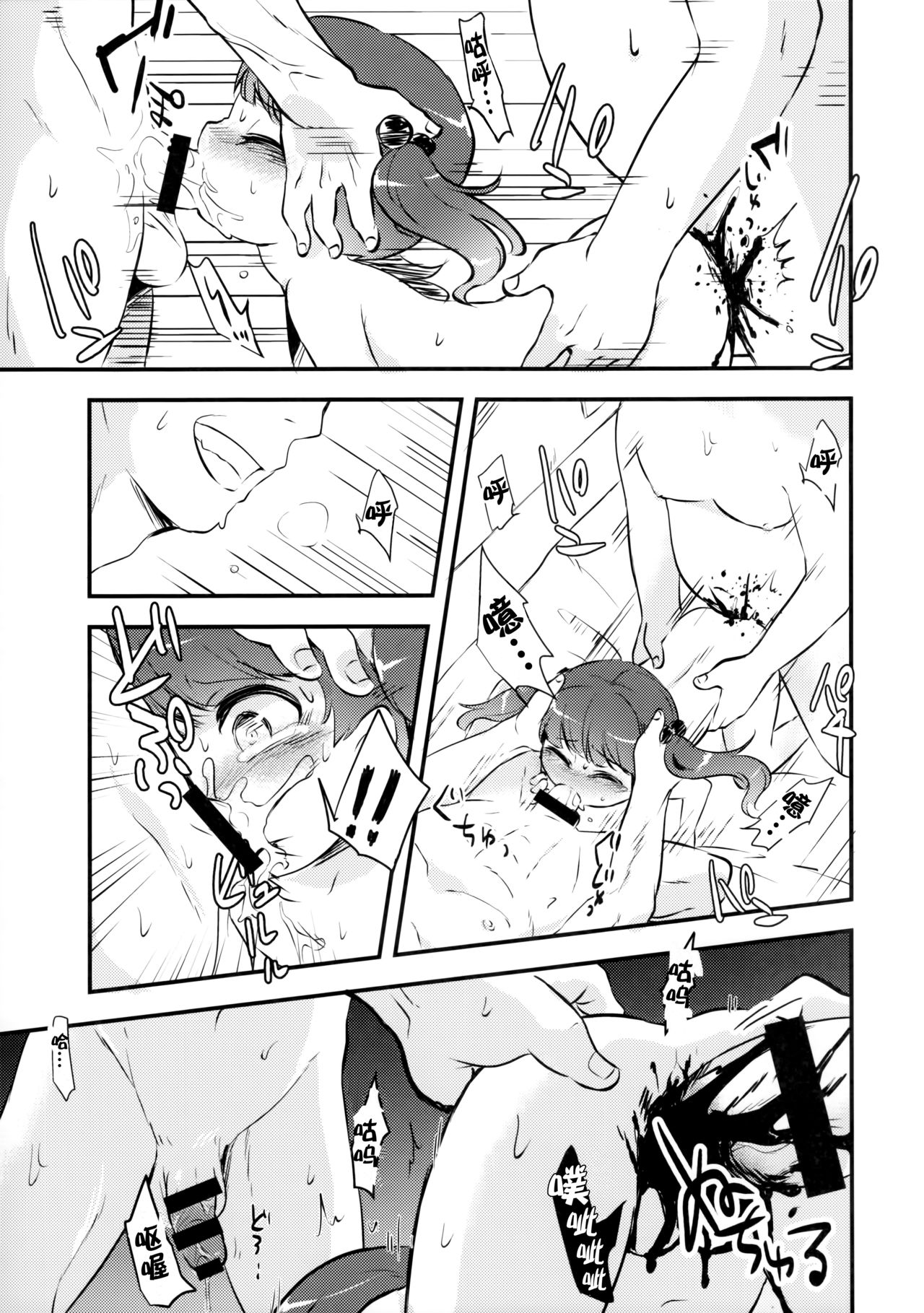 Snuff 2004 page 8 full