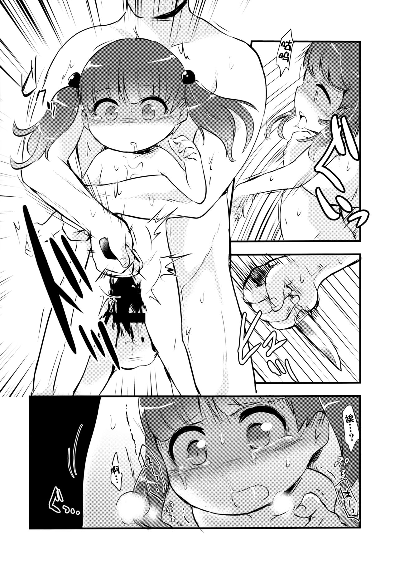 Snuff 2004 page 9 full