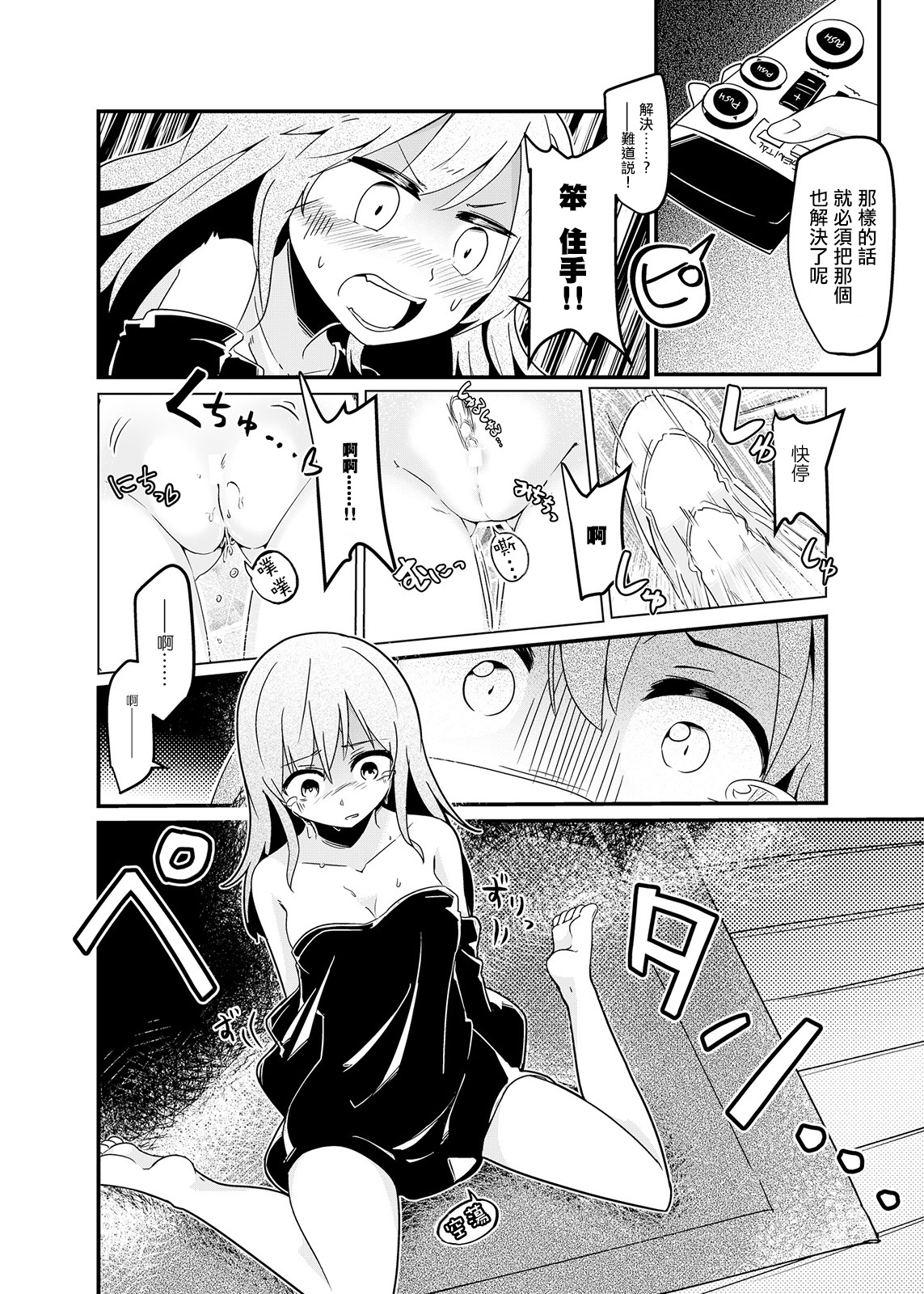 Ore no Osananajimi ga Seitenkan ni Urusai. page 6 full