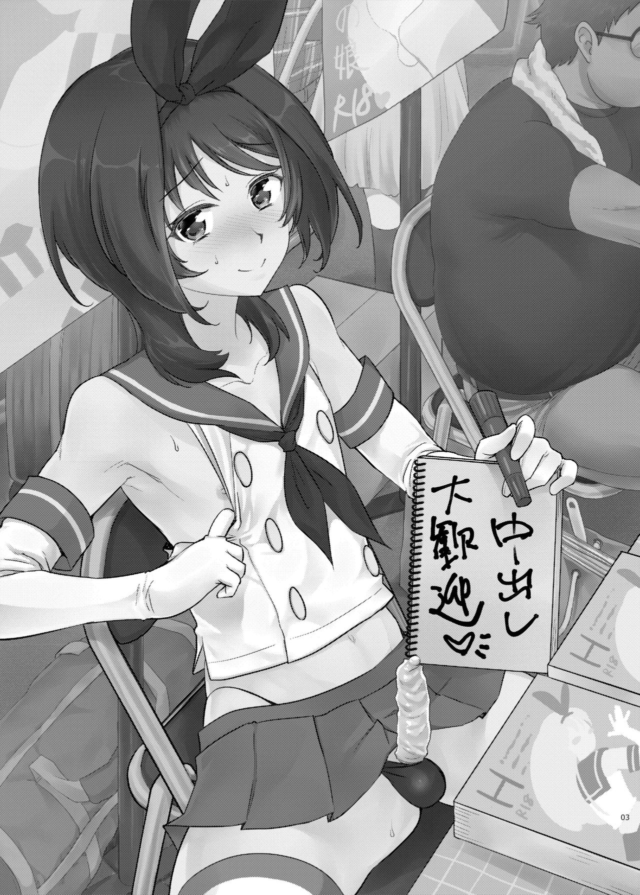 Kono Ato Boku to After Ikimasen ka? page 2 full