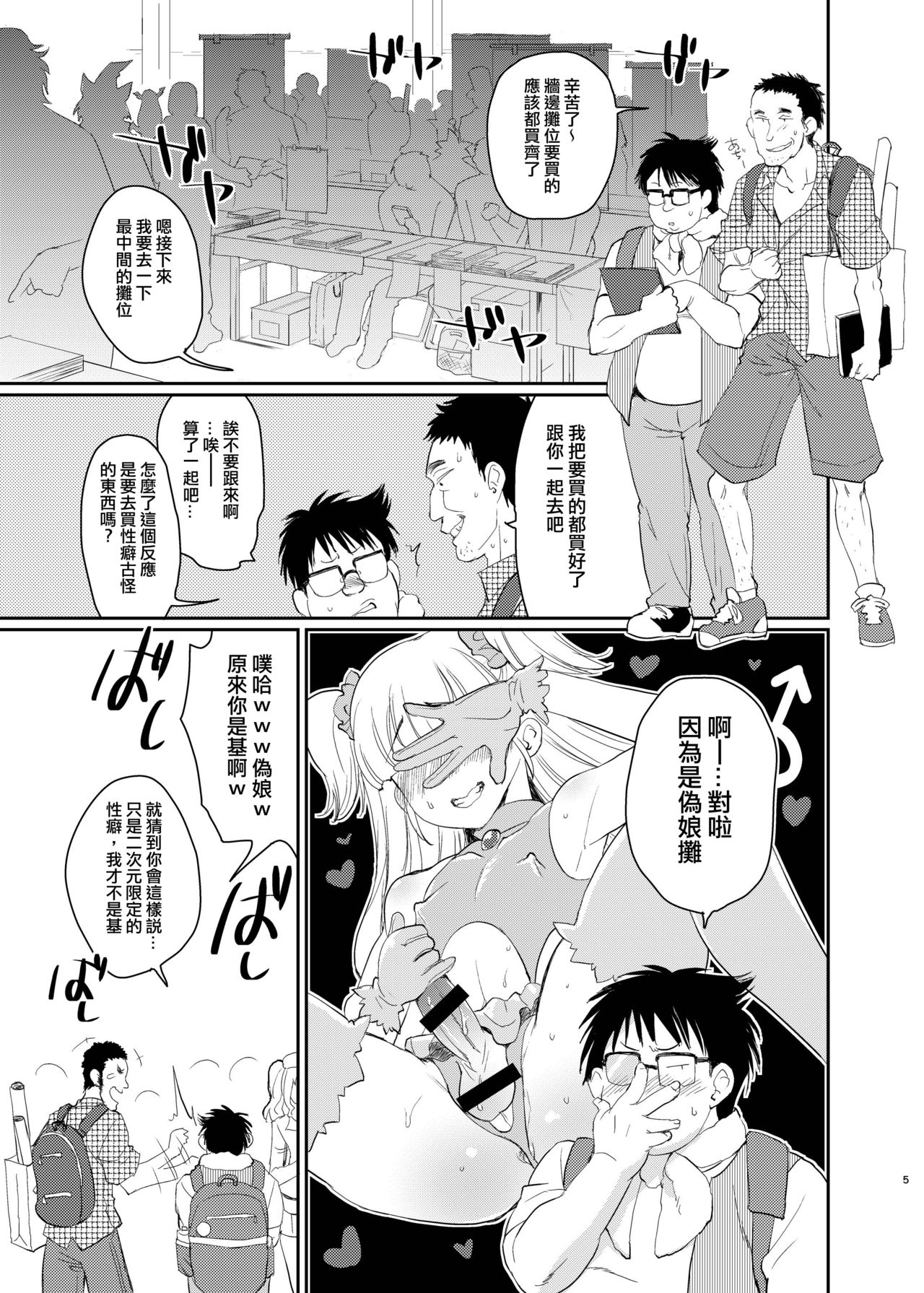 Kono Ato Boku to After Ikimasen ka? page 3 full