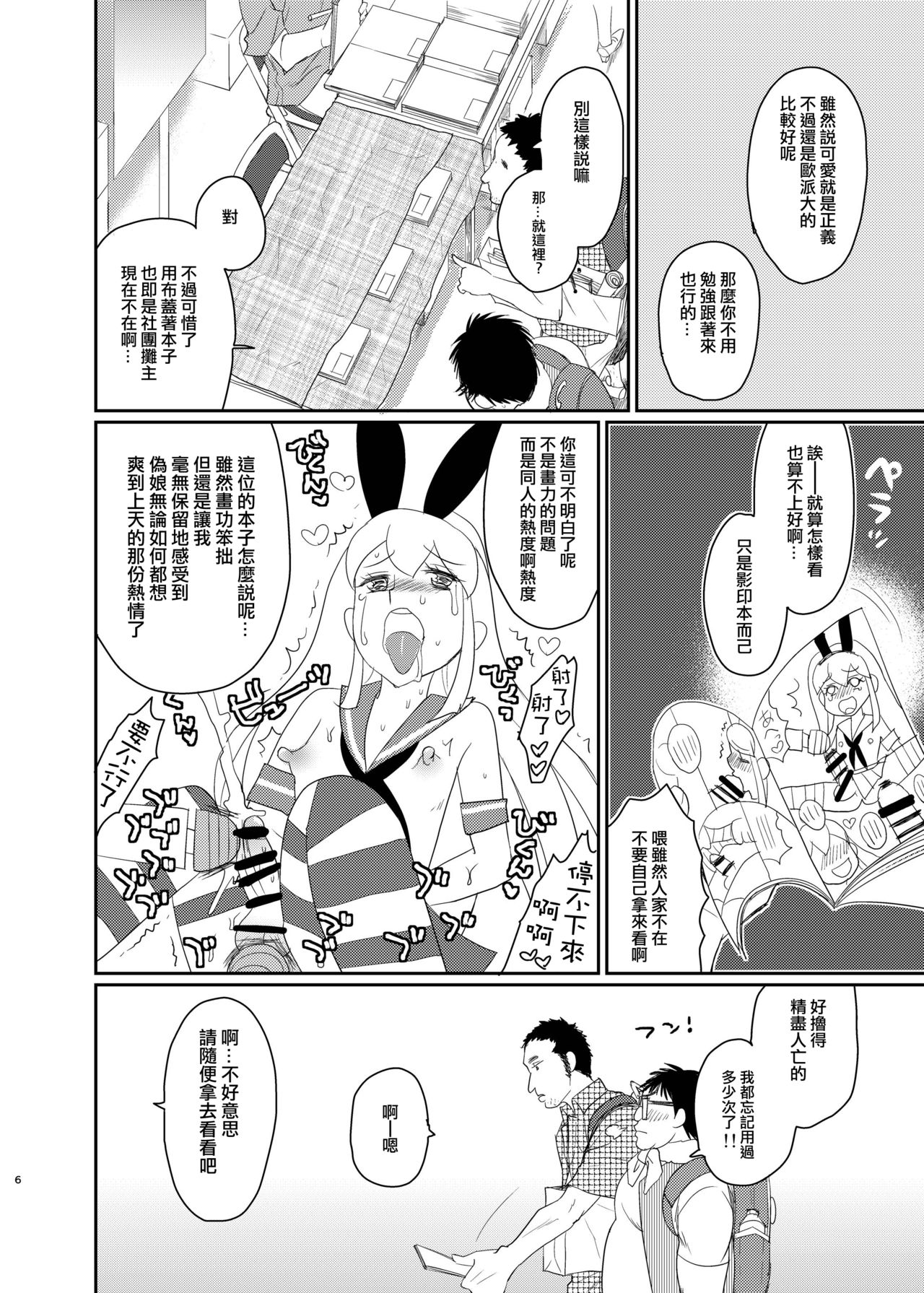 Kono Ato Boku to After Ikimasen ka? page 4 full