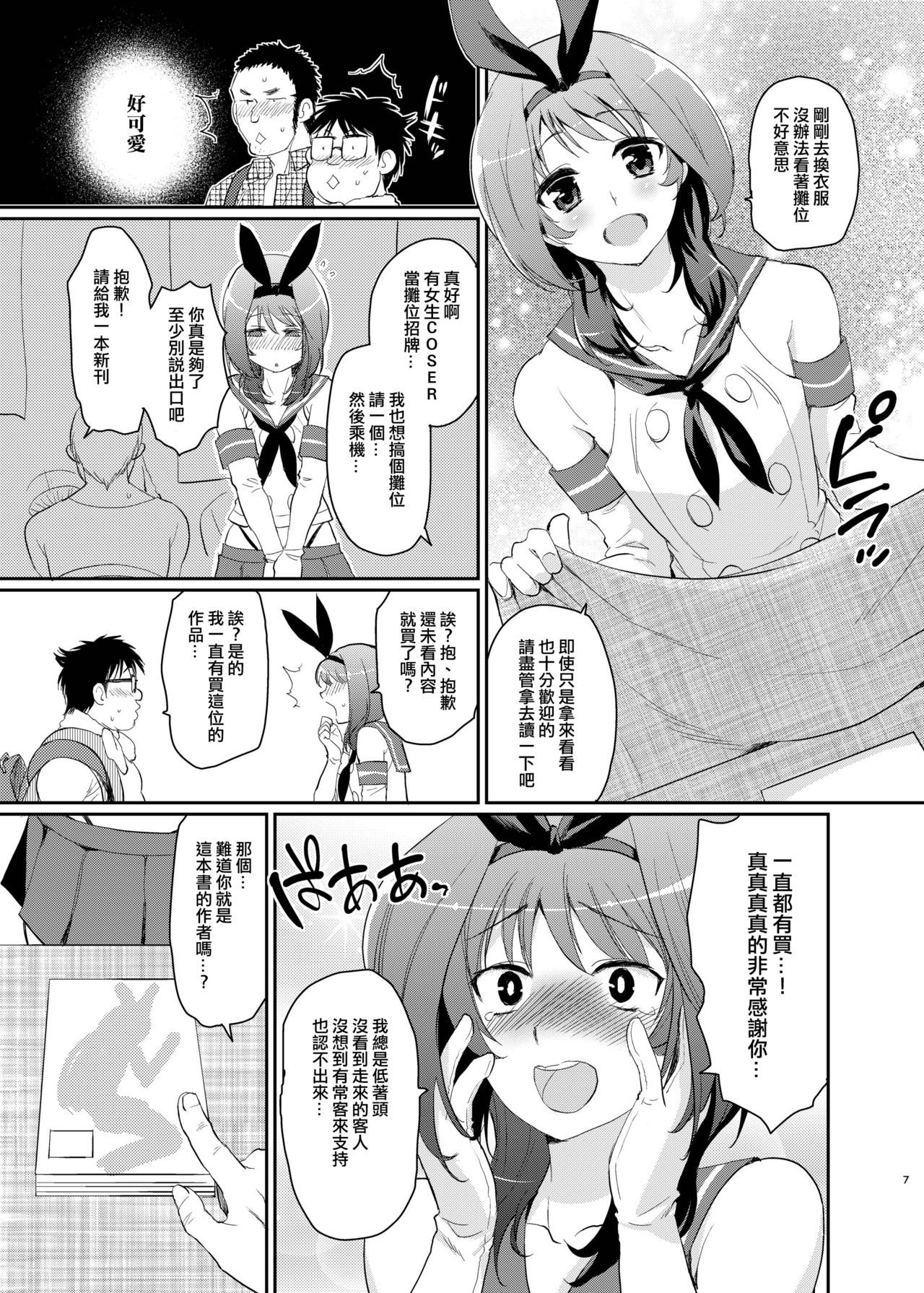 Kono Ato Boku to After Ikimasen ka? page 5 full