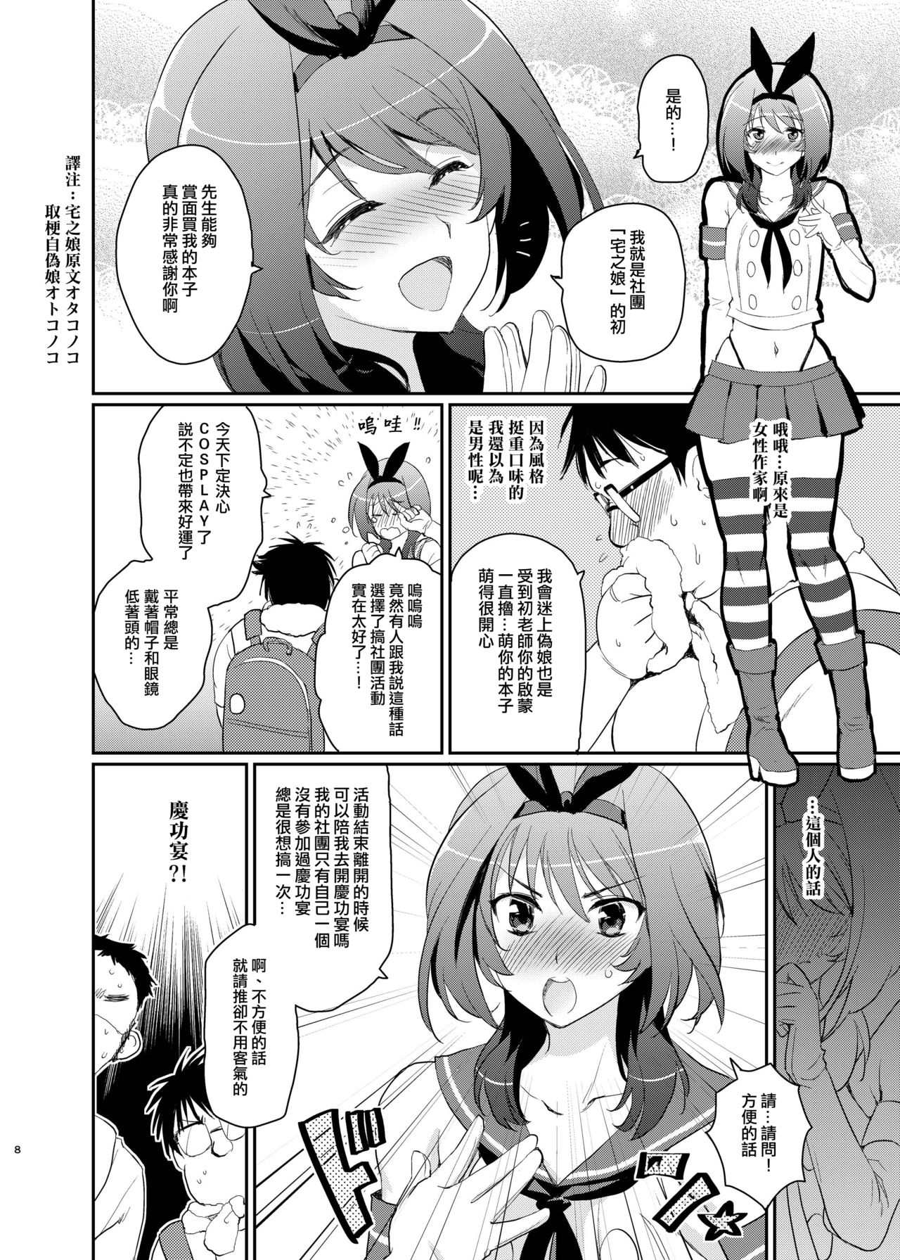 Kono Ato Boku to After Ikimasen ka? page 6 full