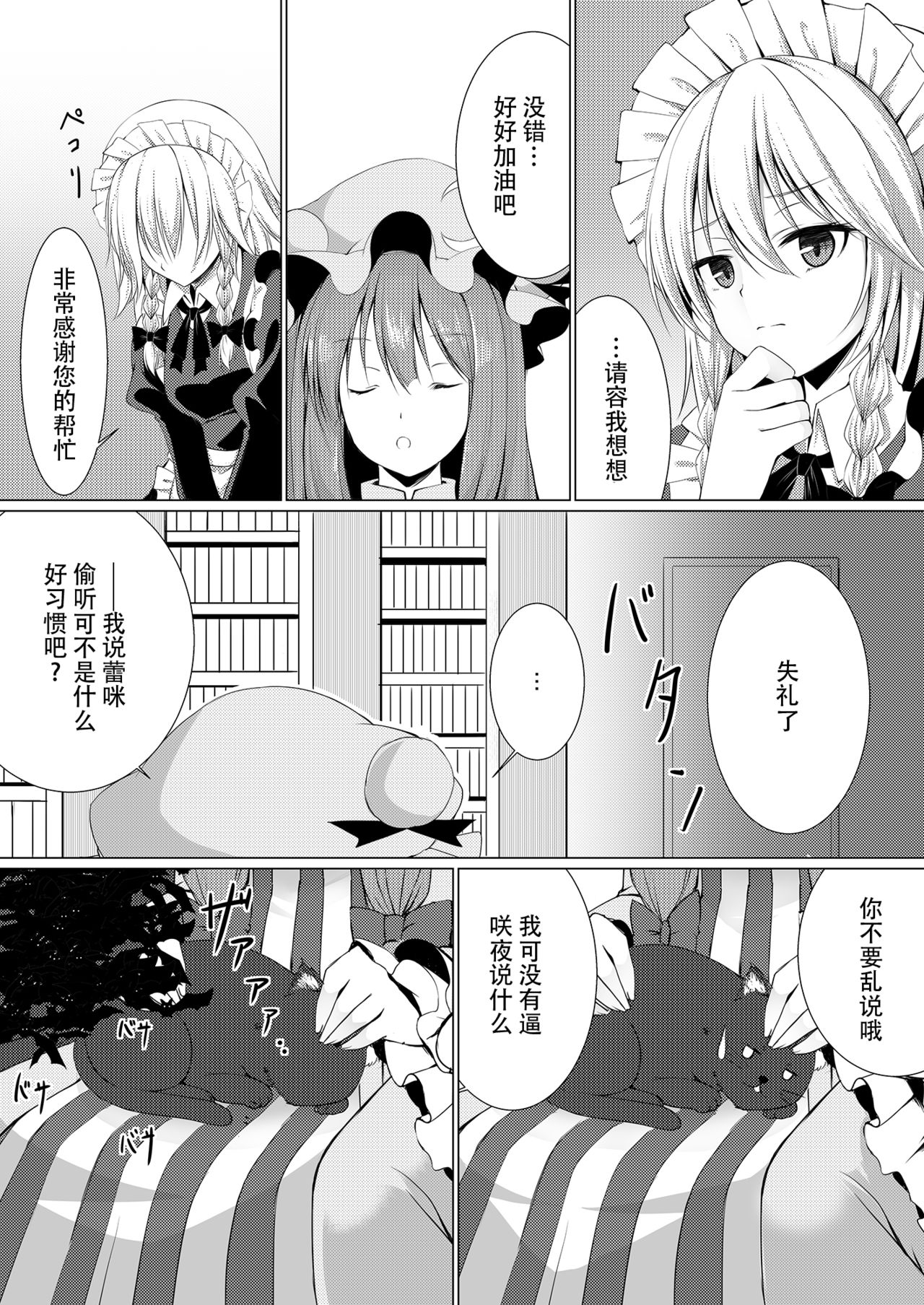 Ojou-sama to Otawamure | 和大小姐的床戏 page 8 full