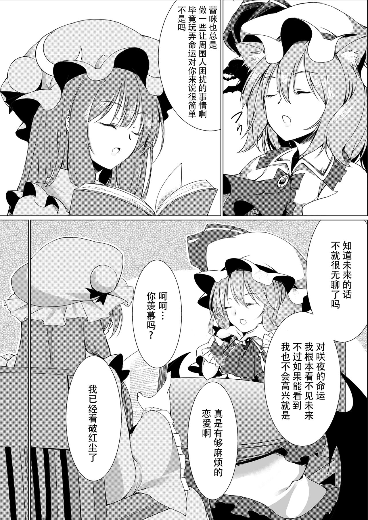 Ojou-sama to Otawamure | 和大小姐的床戏 page 9 full