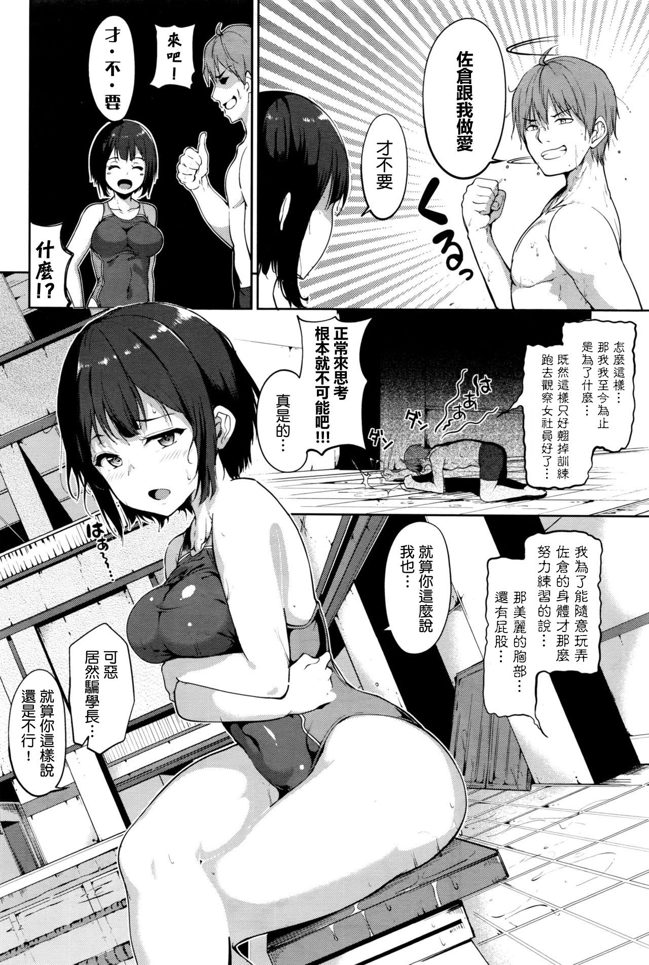 Gohoubi Pool Side page 2 full