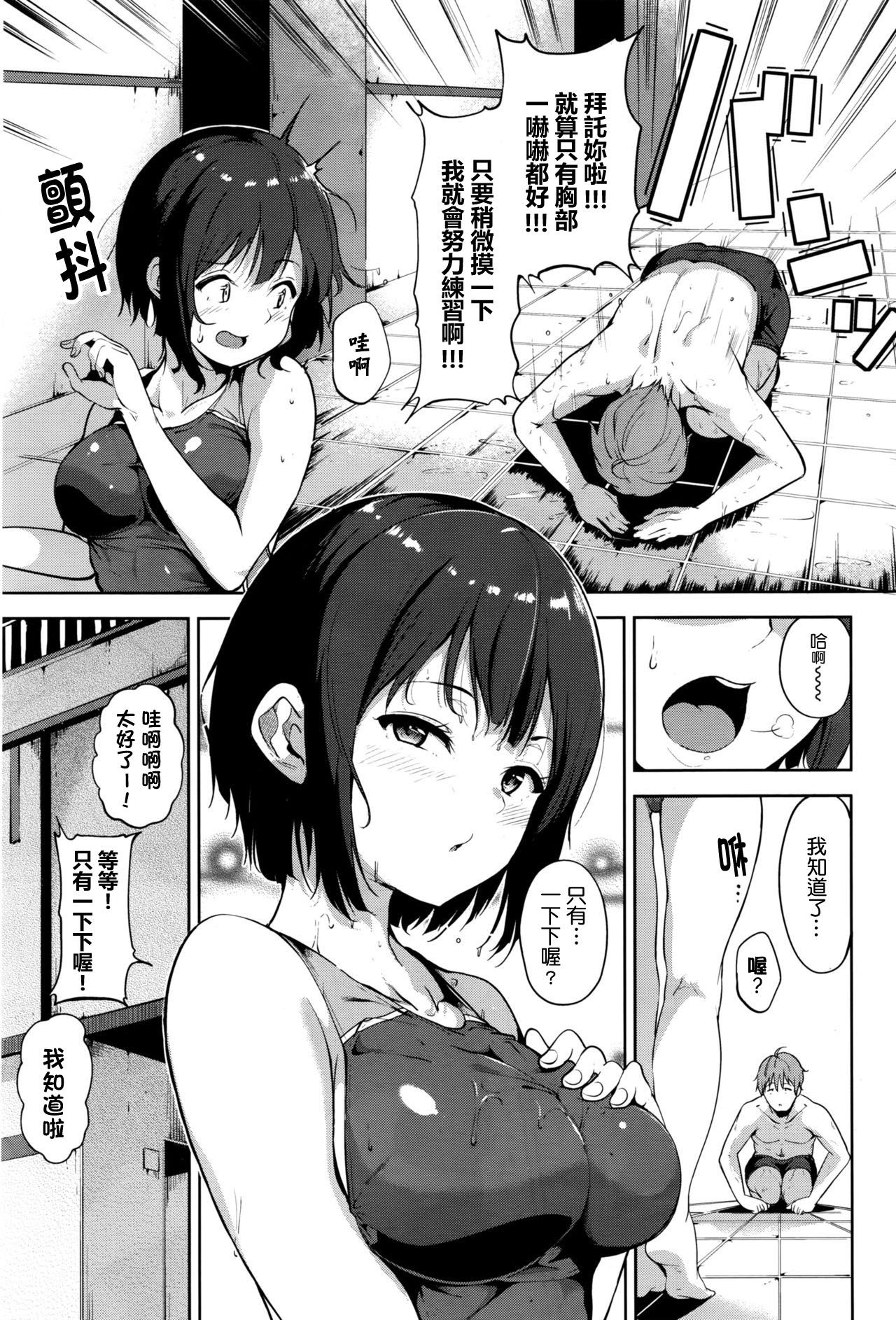 Gohoubi Pool Side page 3 full