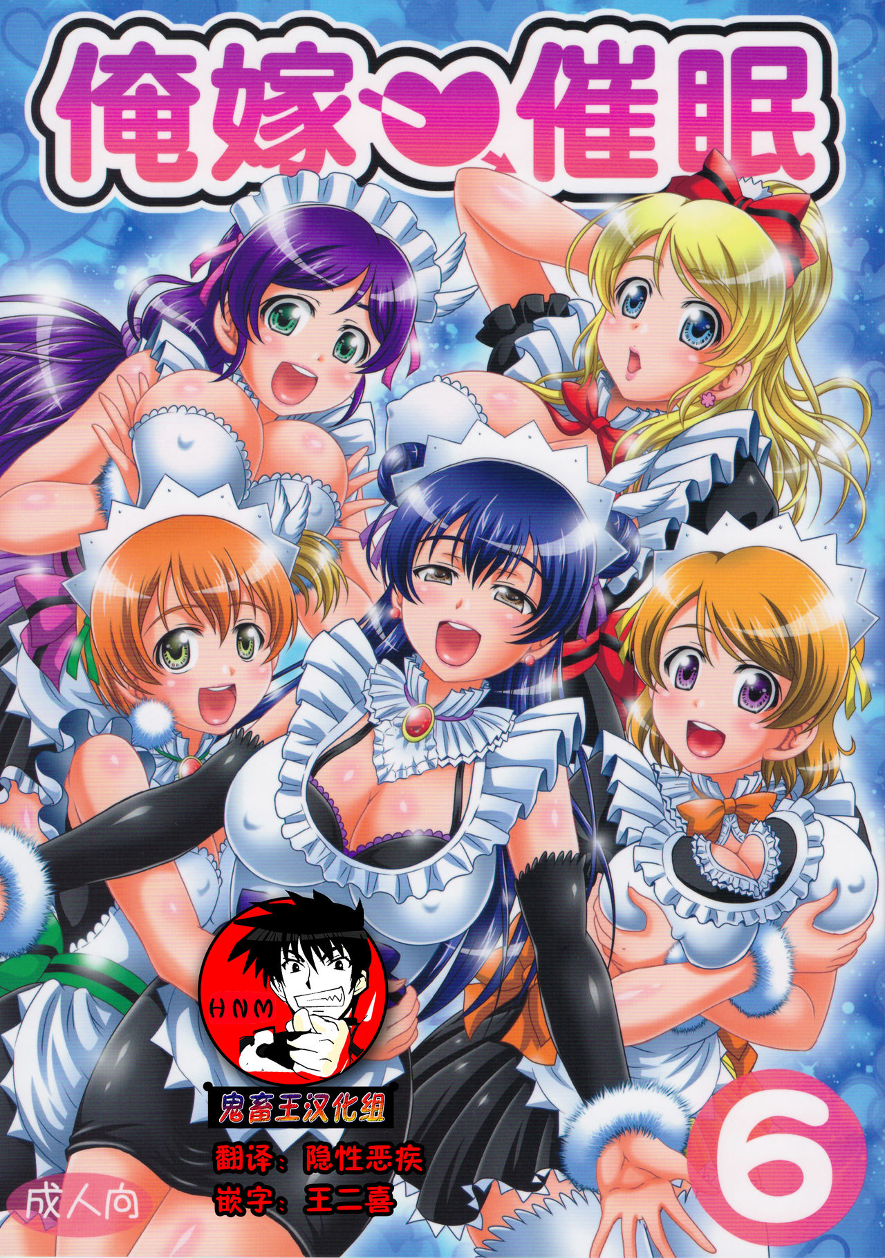 Ore Yome Saimin 6 page 2 full