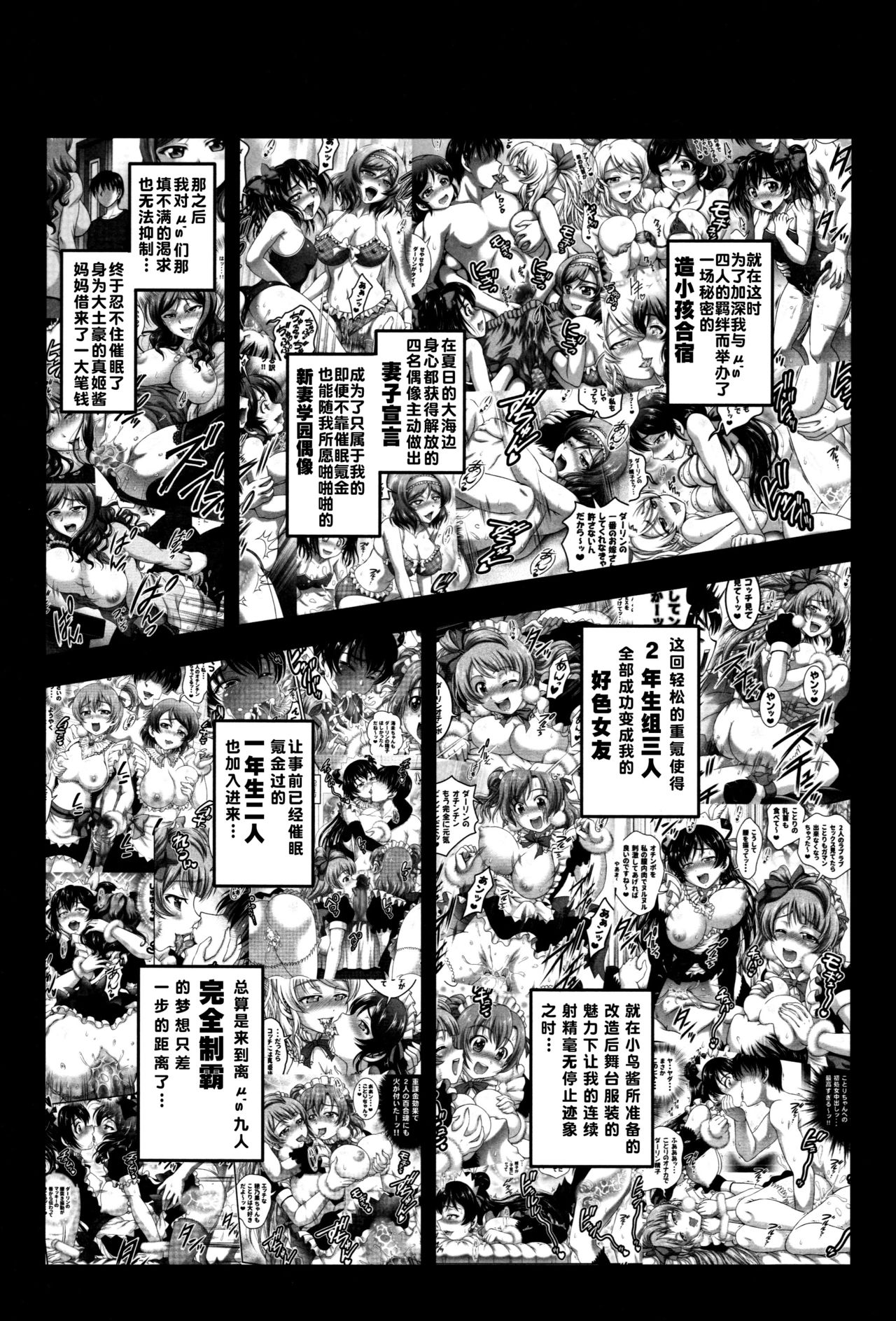 Ore Yome Saimin 6 page 5 full