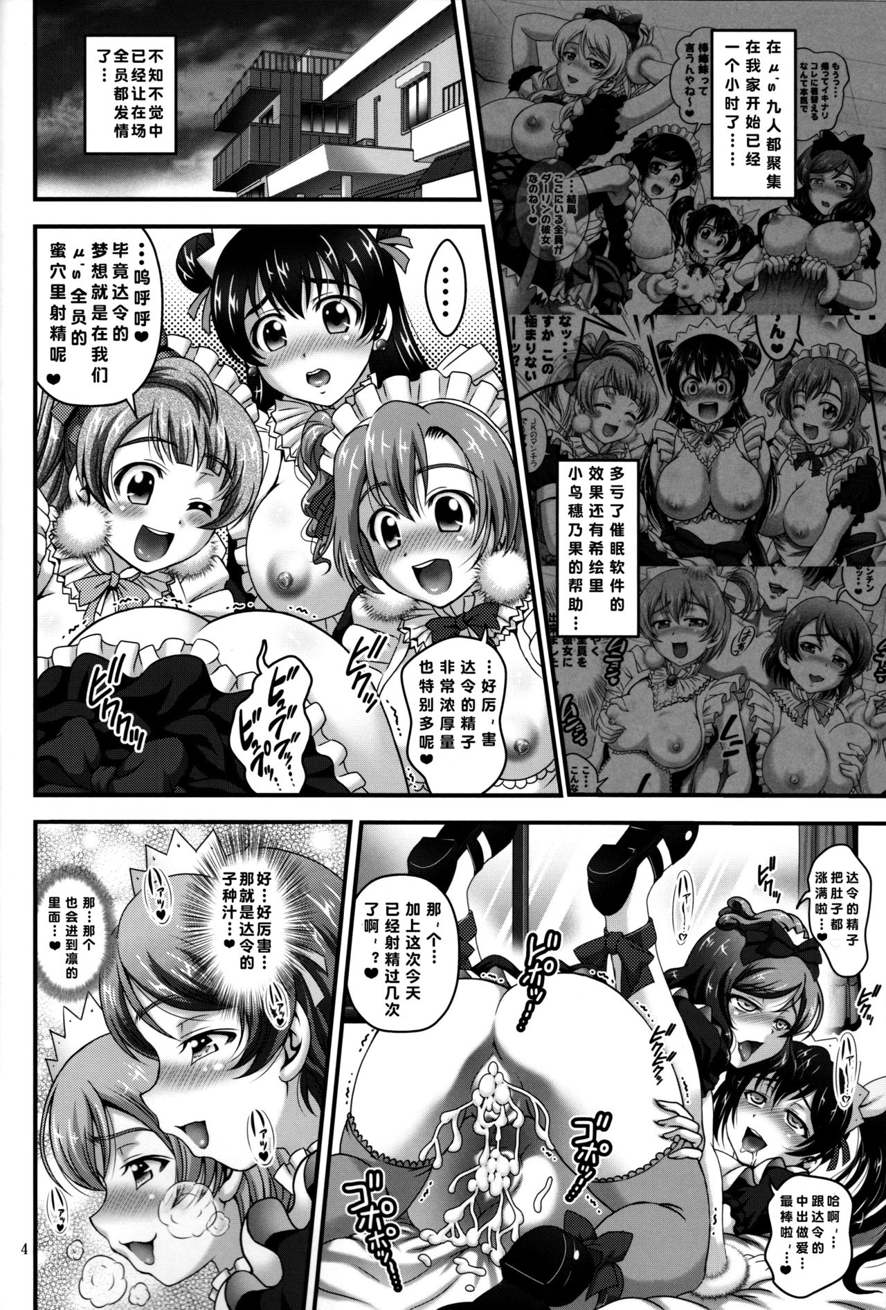 Ore Yome Saimin 6 page 6 full
