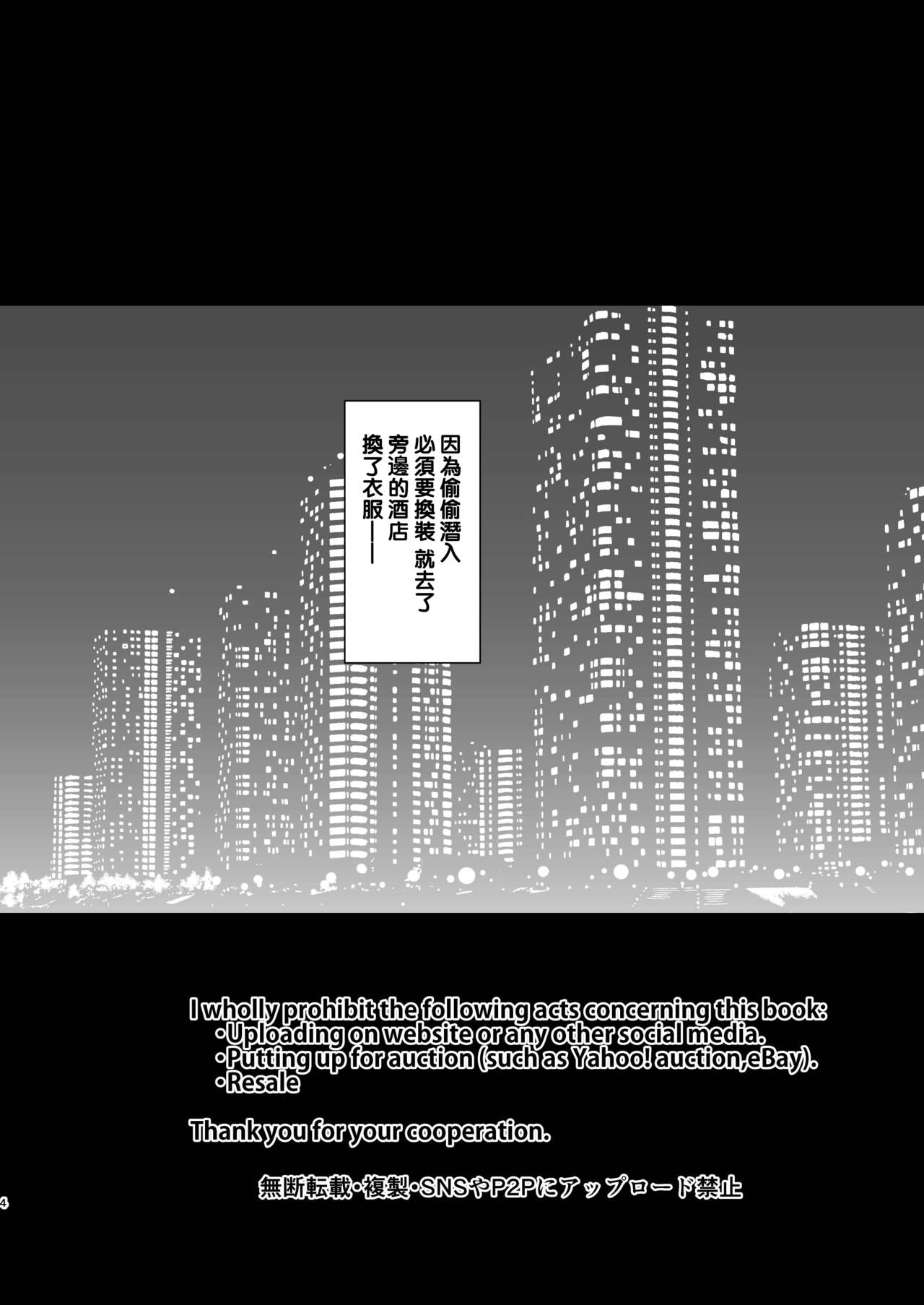 Futanari Alter-tachi ni Josou Shita Ore ga Okasareru Hanashi | 黑化扶她的兩人將女裝的我侵犯了 page 5 full