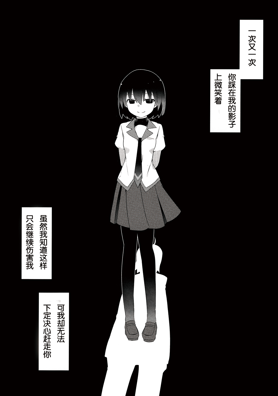 Kuragari Melt page 3 full