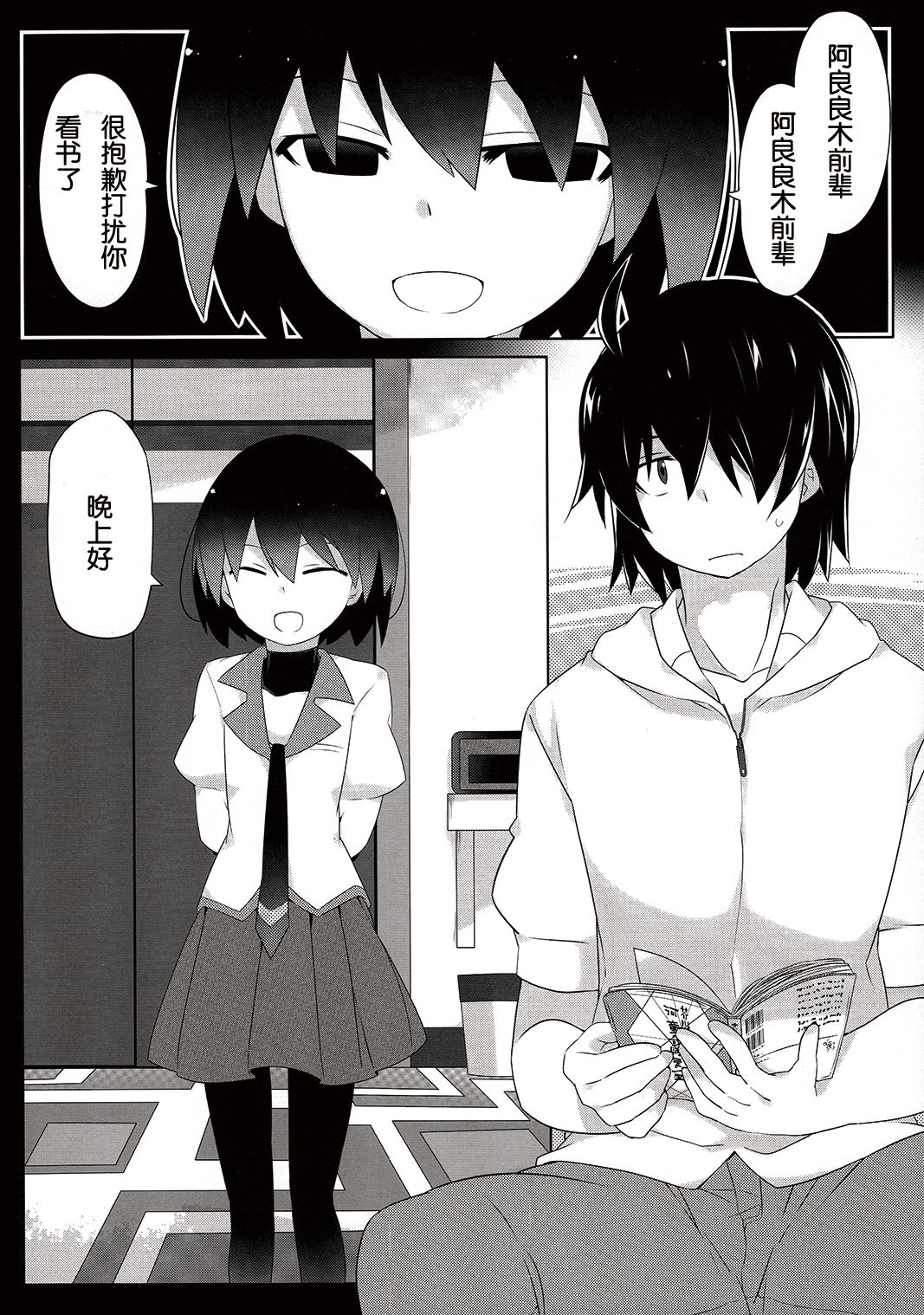 Kuragari Melt page 4 full