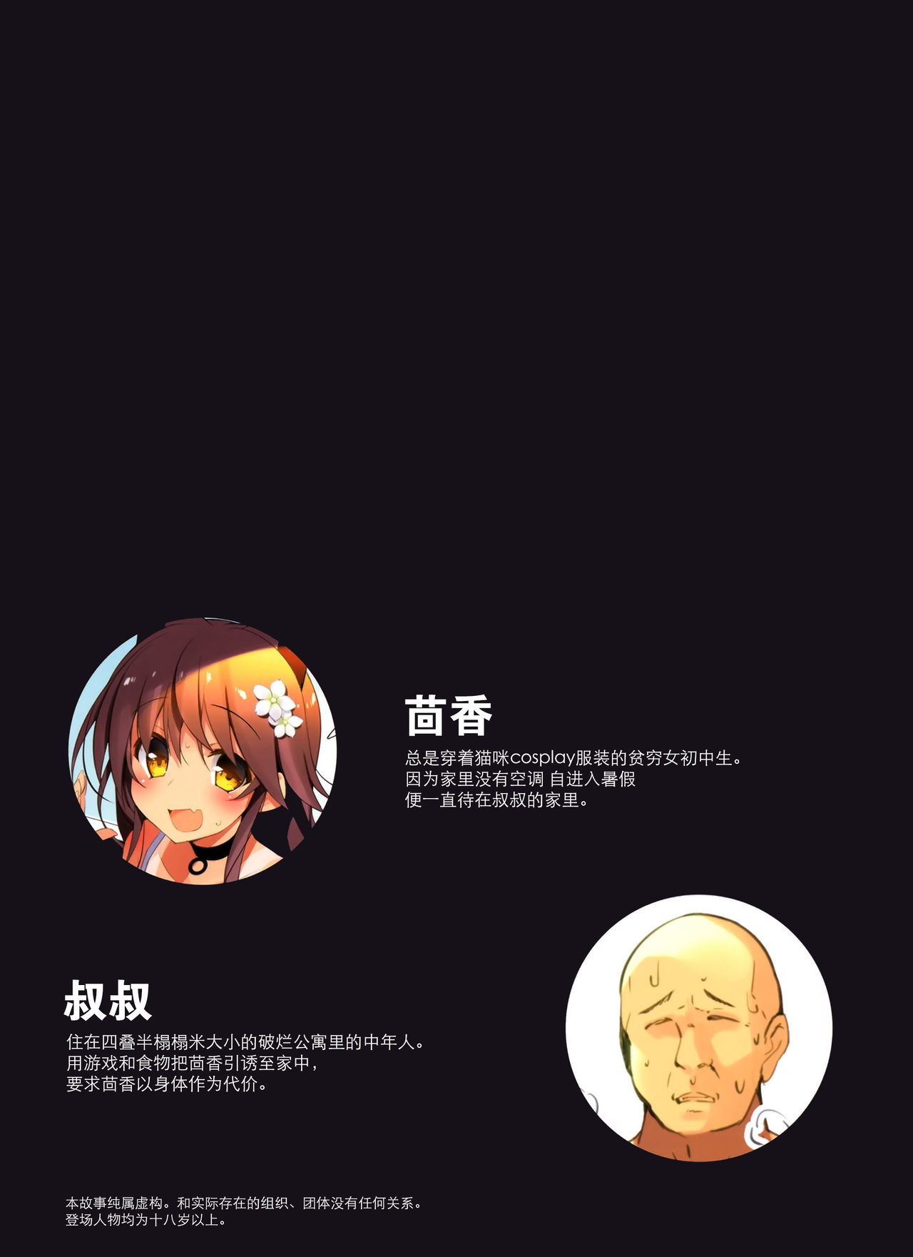 Neko Neko Note 5 AirCon ga Kowareta Heya de Asedaku Sex Suru Hon page 5 full