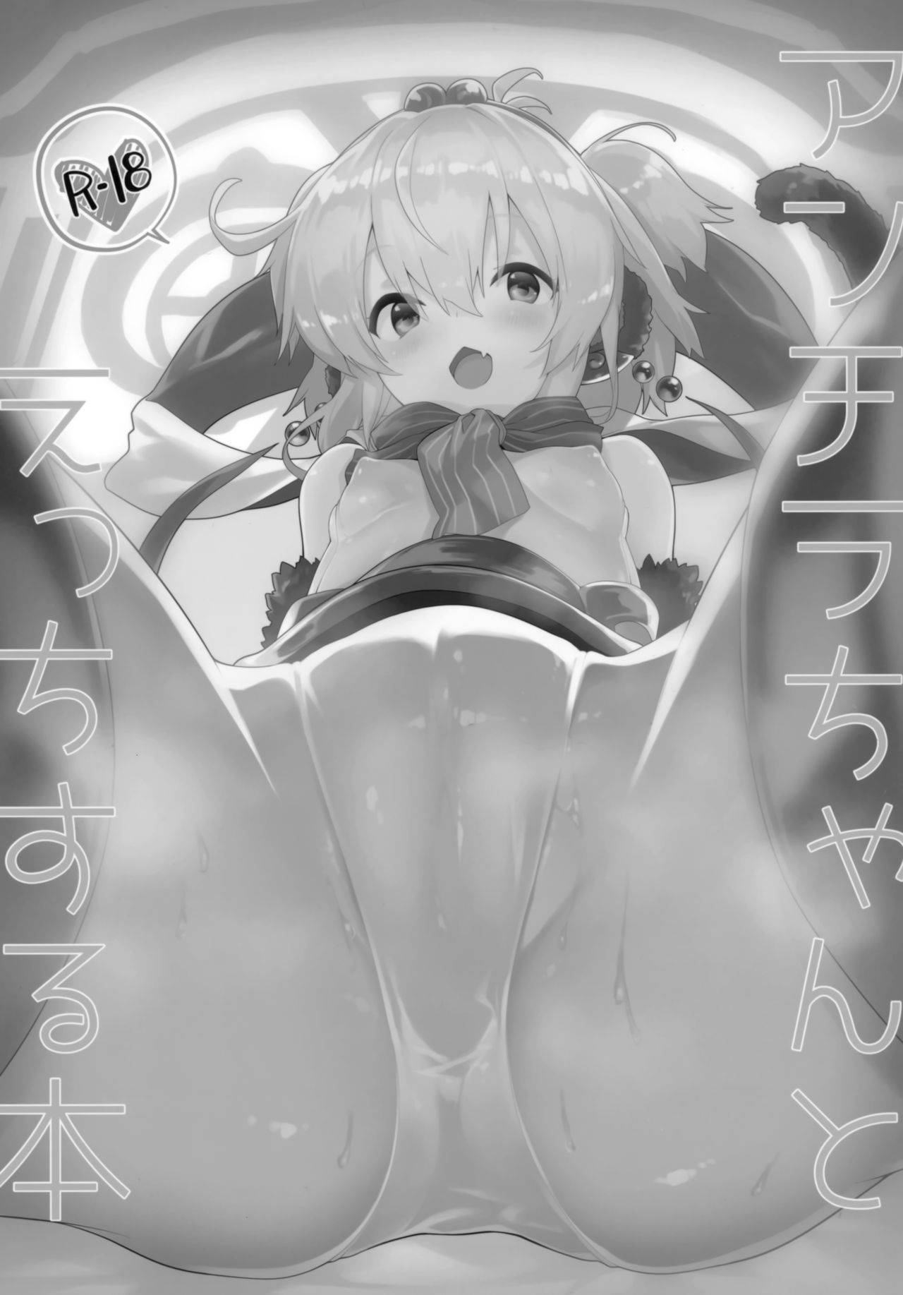 Andira-chan to Ecchi Suru Hon page 3 full