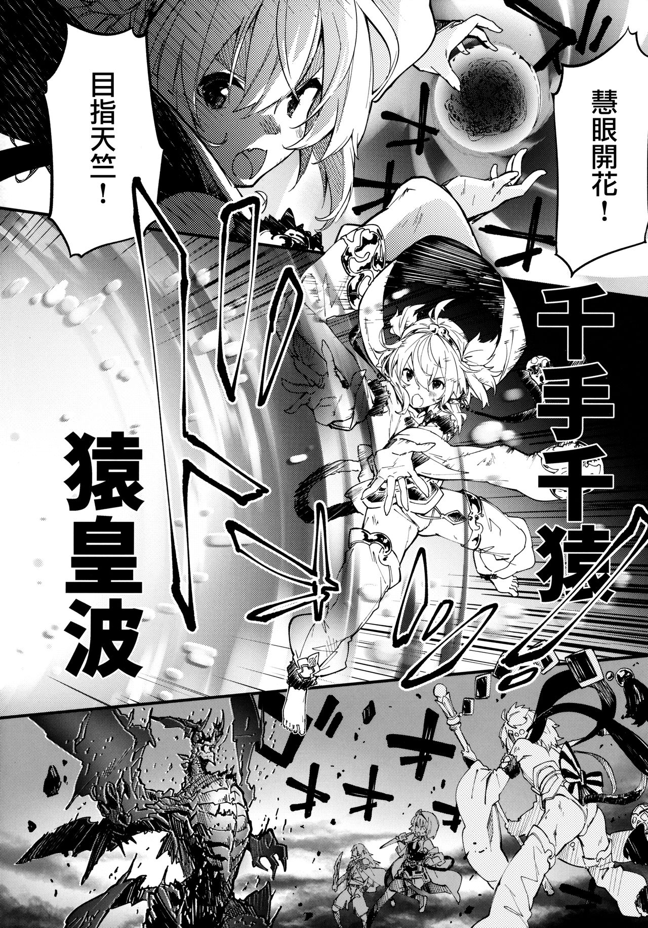 Andira-chan to Ecchi Suru Hon page 4 full