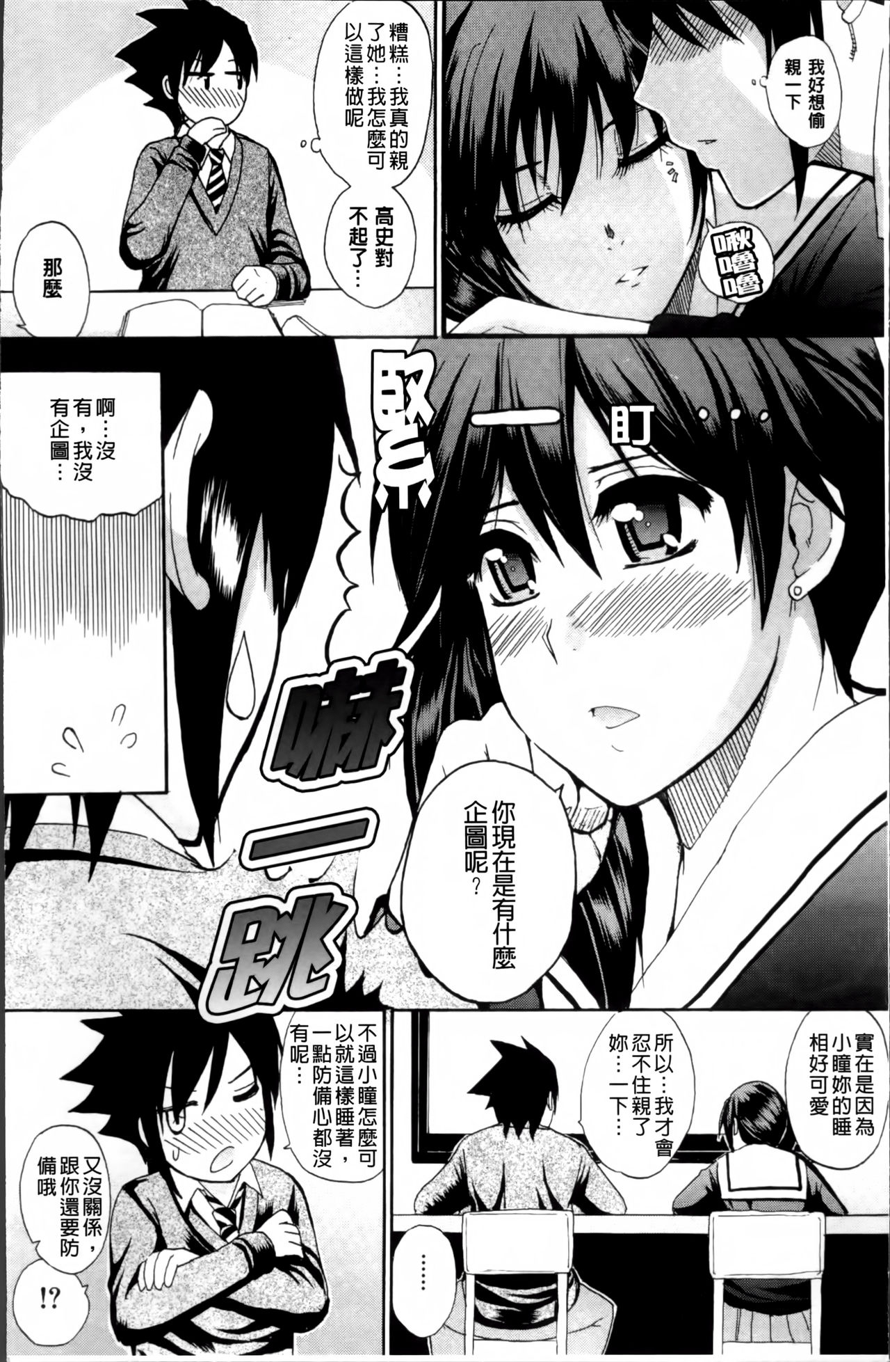 Watashi no Shitai ○○na Koto page 10 full