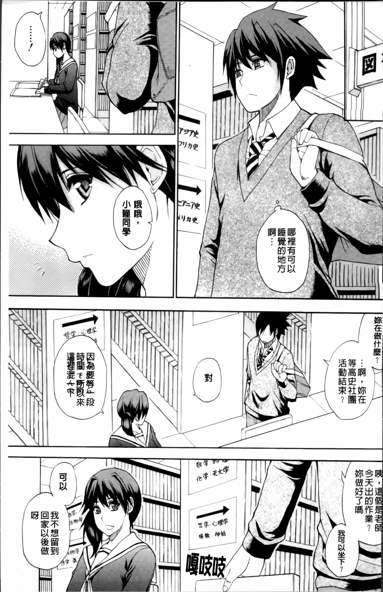 Watashi no Shitai ○○na Koto page 5 full