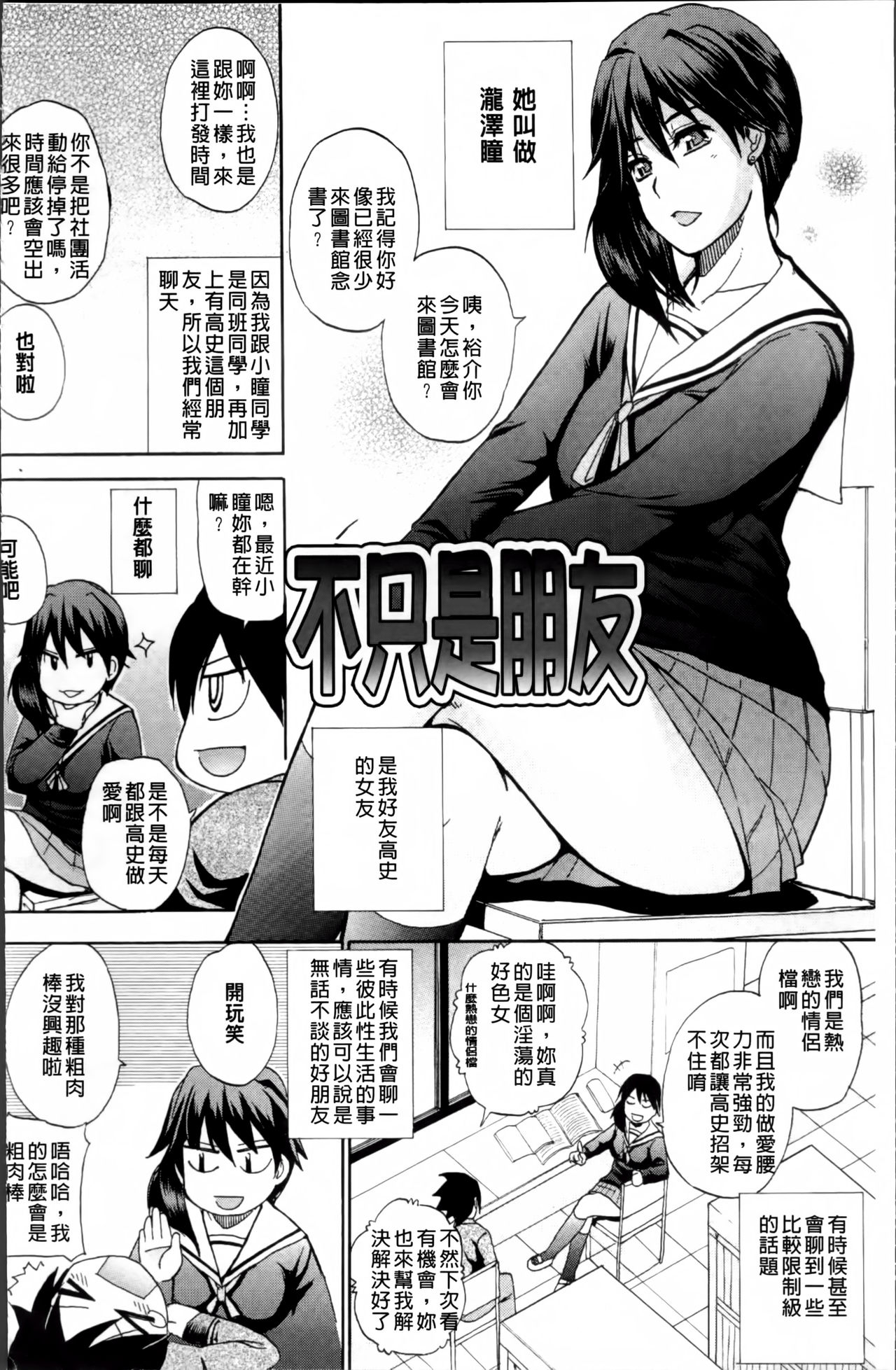 Watashi no Shitai ○○na Koto page 6 full