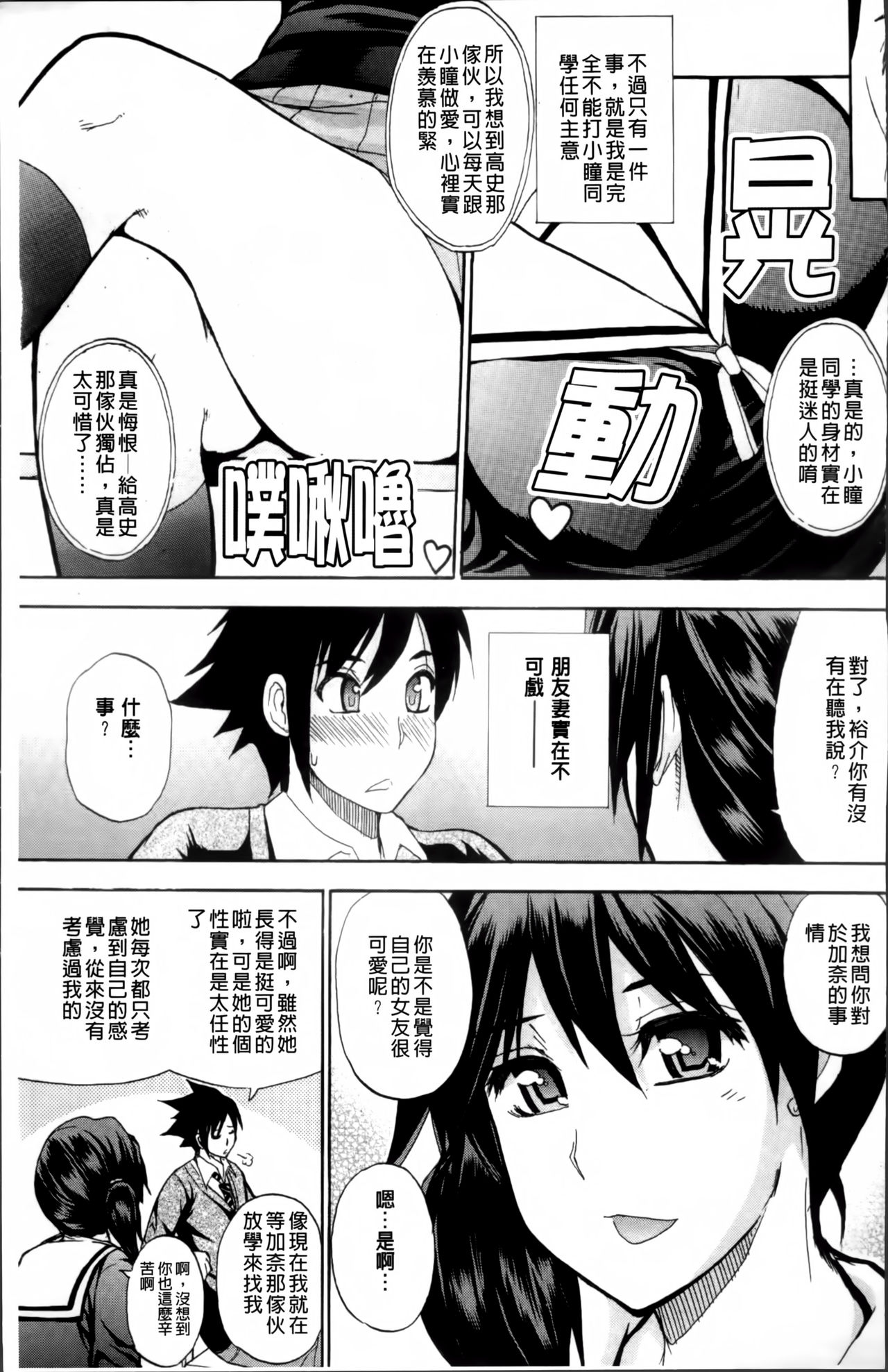 Watashi no Shitai ○○na Koto page 7 full