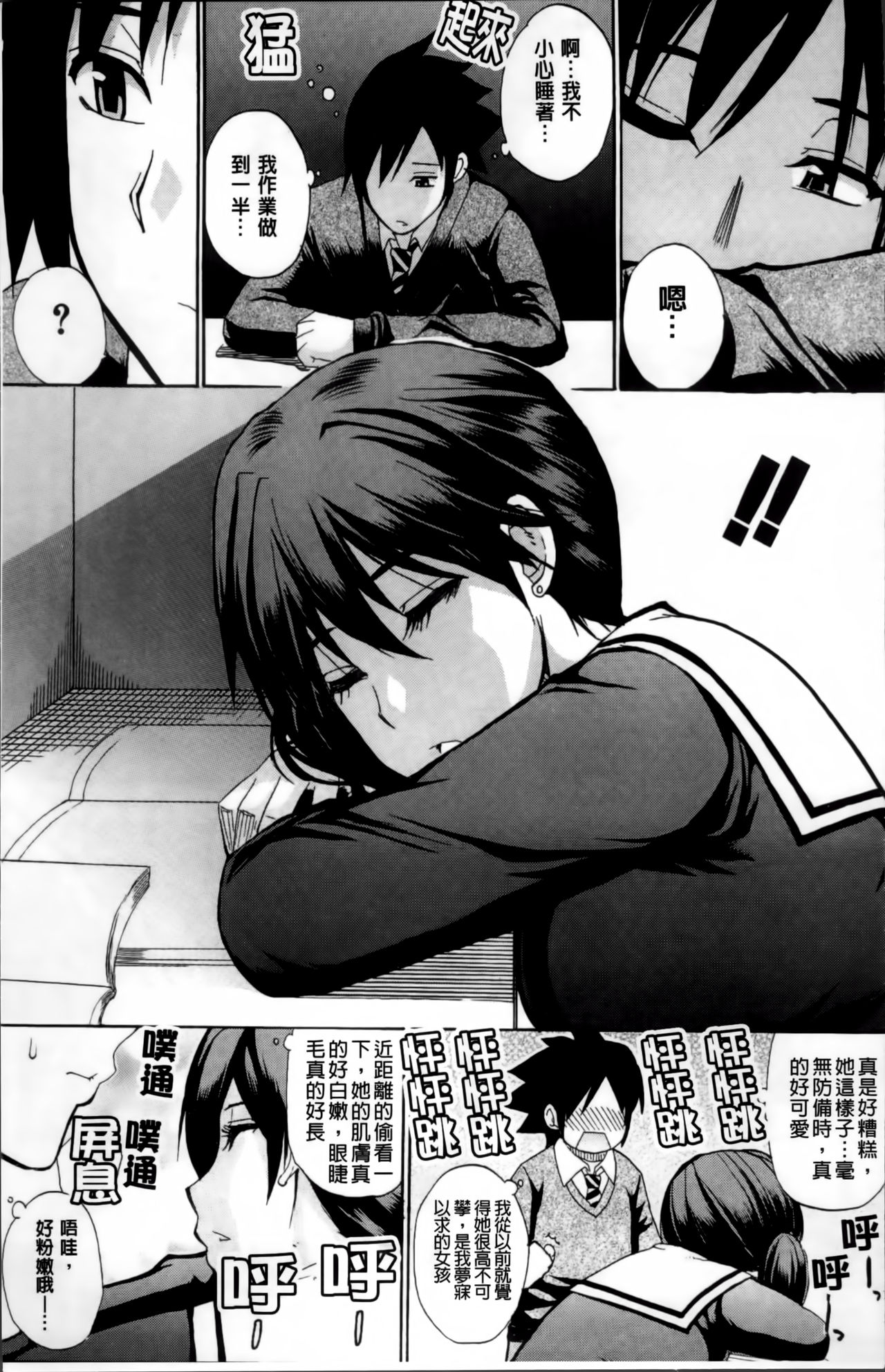 Watashi no Shitai ○○na Koto page 9 full