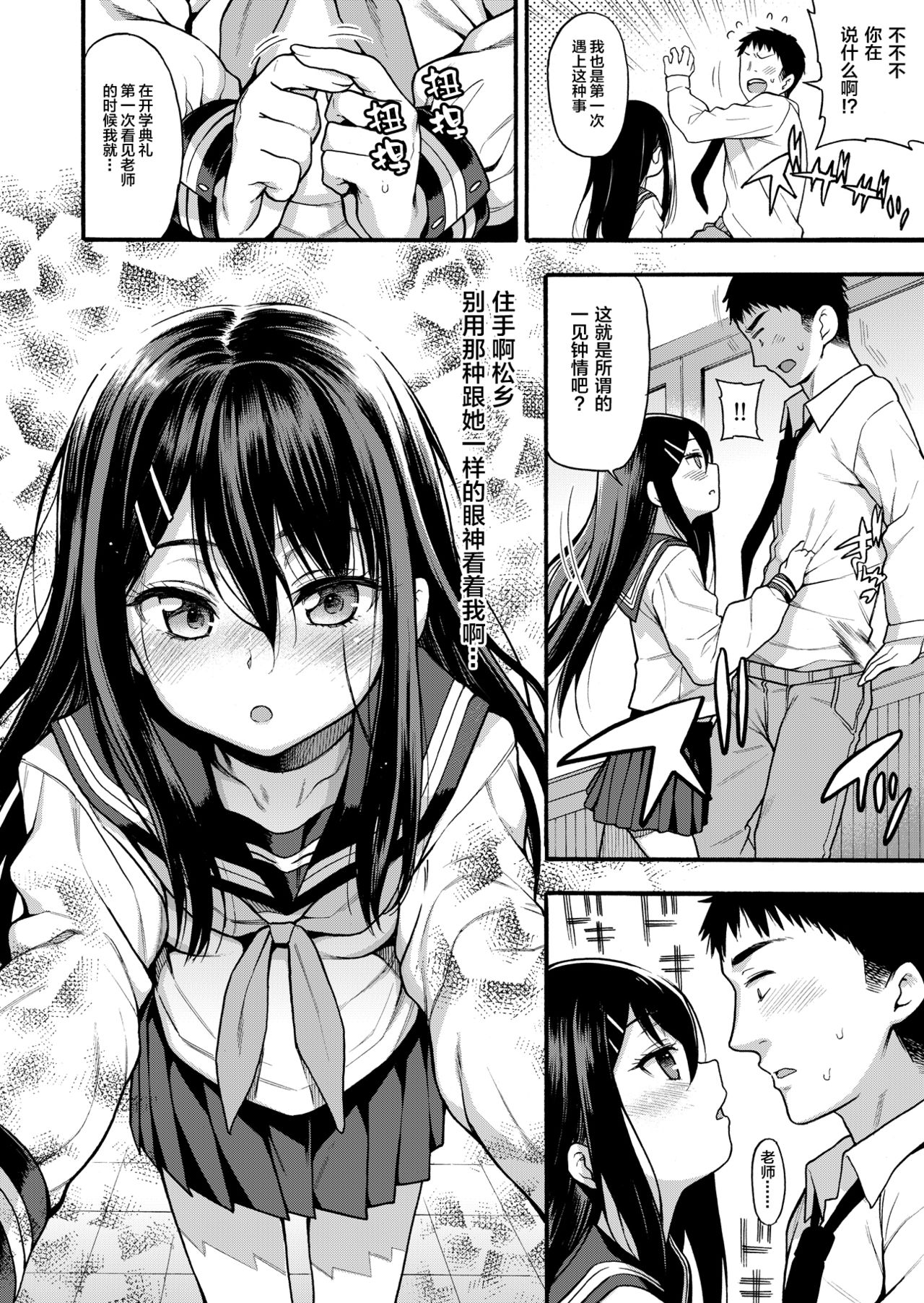 JYOJIZM SPRING page 10 full