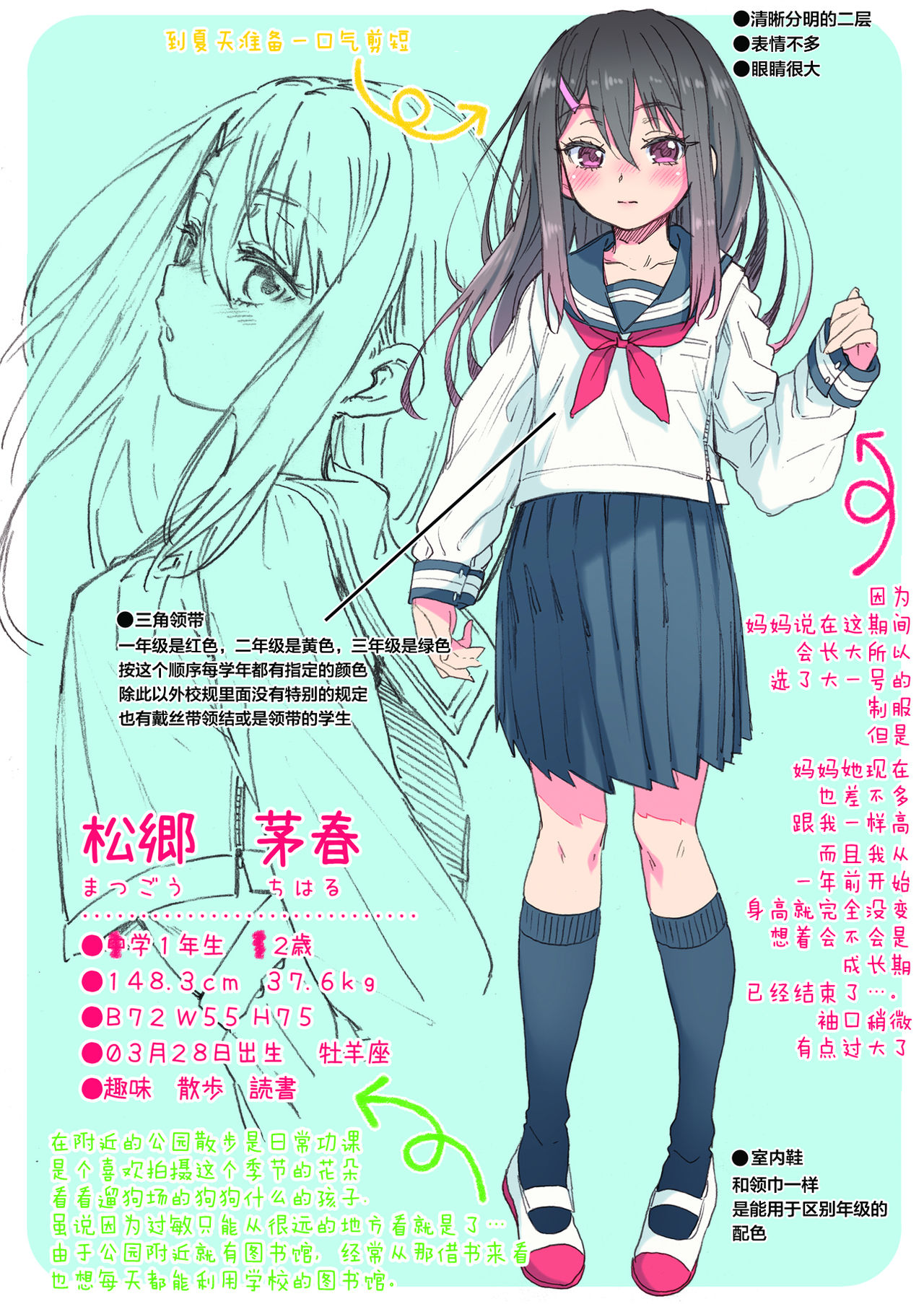 JYOJIZM SPRING page 4 full