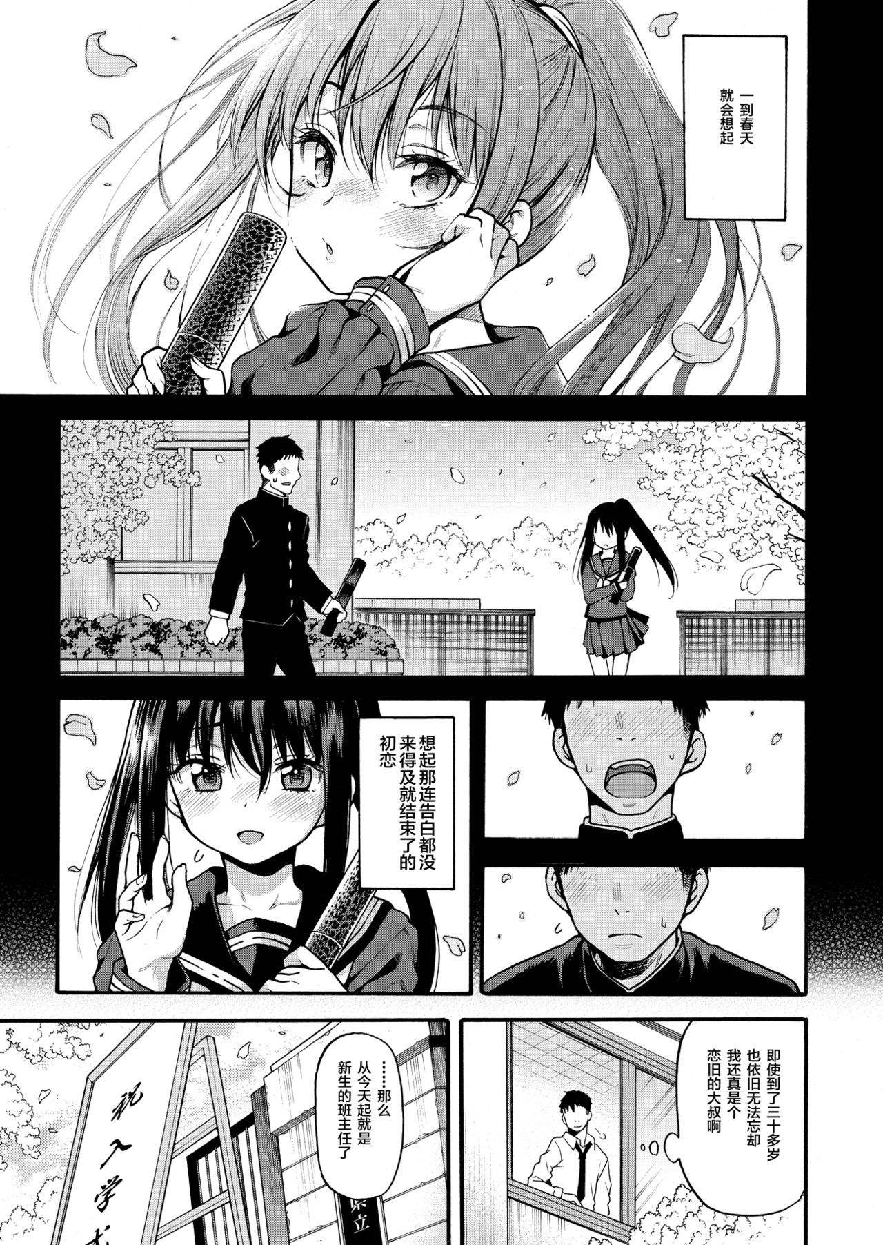 JYOJIZM SPRING page 5 full