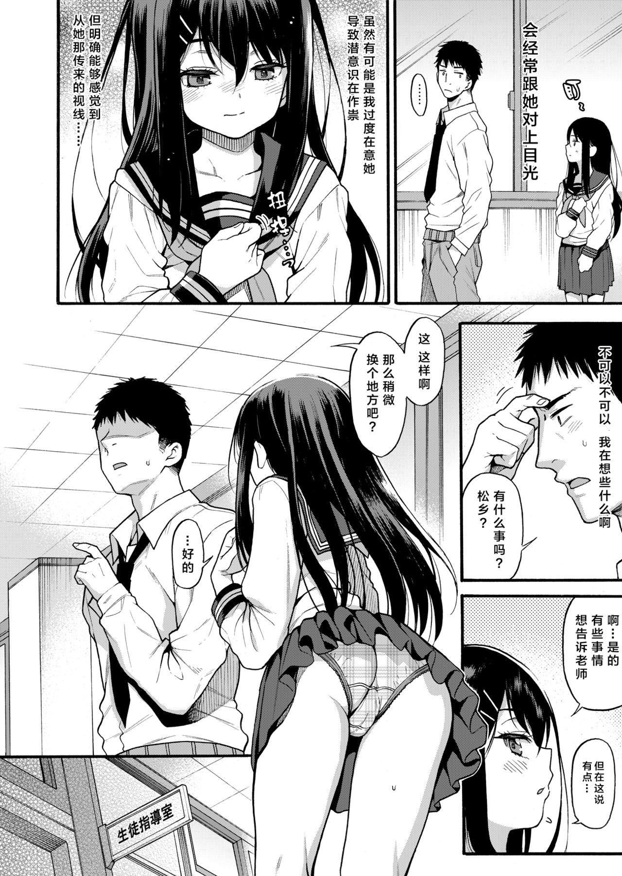 JYOJIZM SPRING page 8 full