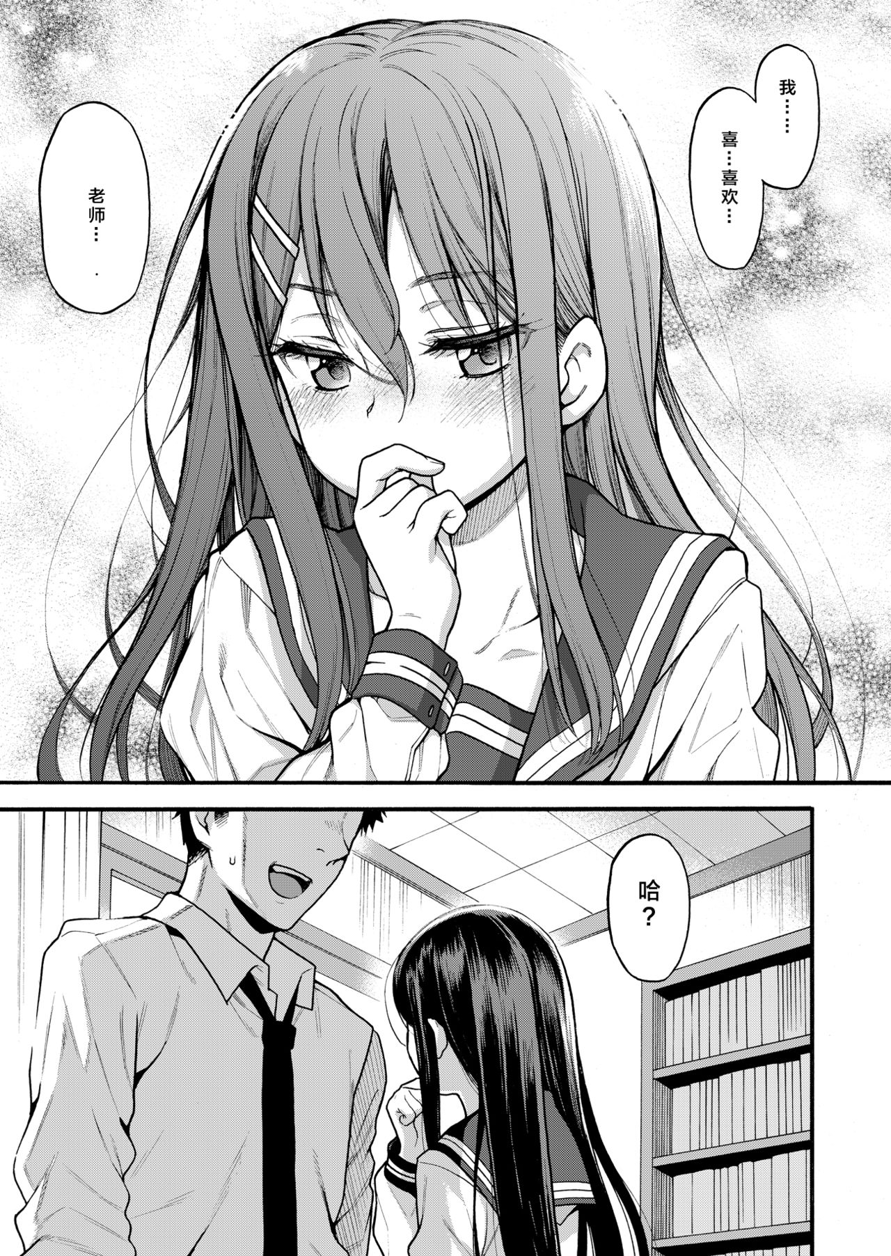 JYOJIZM SPRING page 9 full