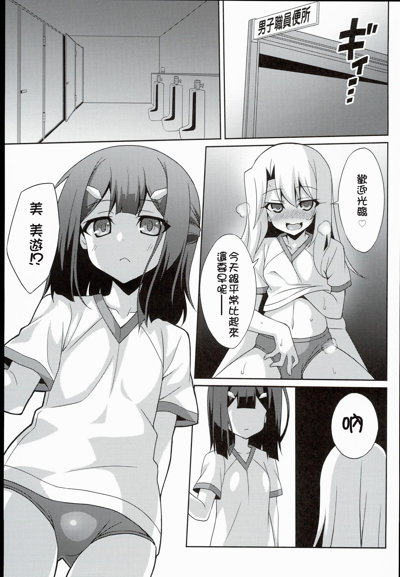 Kyuusei Maryoku Chuudoku 2 page 5 full