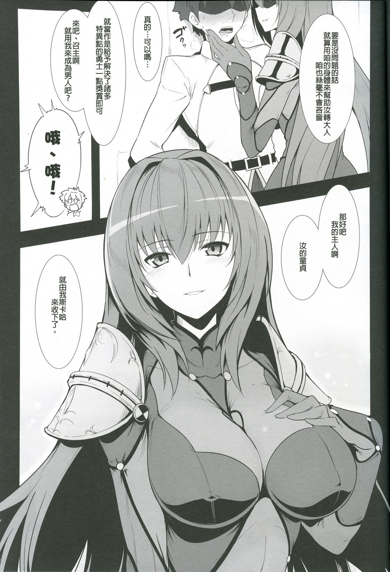 AH! MY MISTRESS! page 6 full