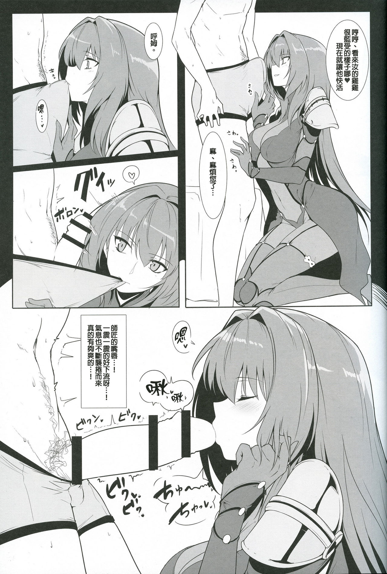 AH! MY MISTRESS! page 8 full