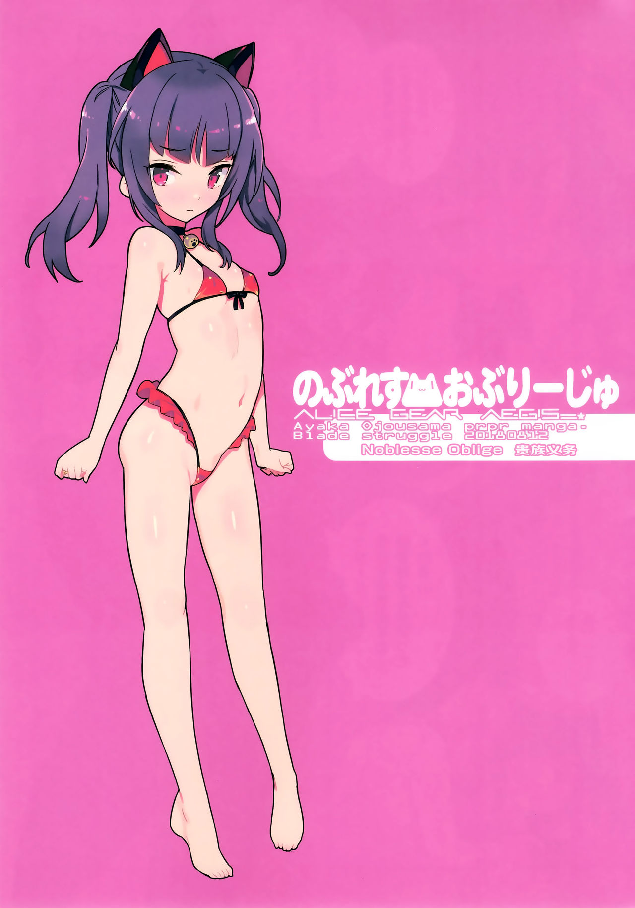 Noblesse Oblige page 3 full