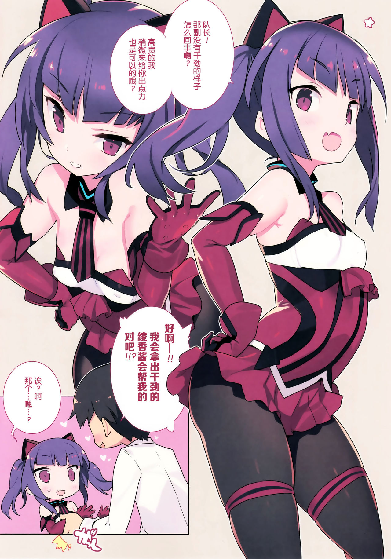 Noblesse Oblige page 4 full