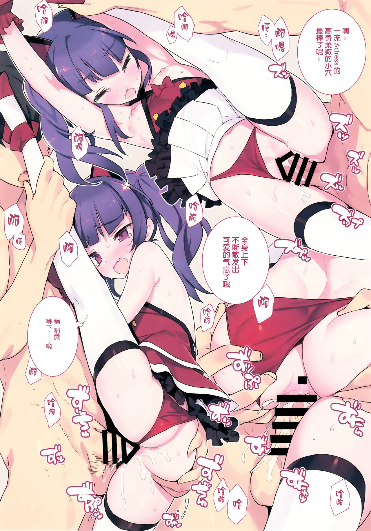 Noblesse Oblige page 6 full