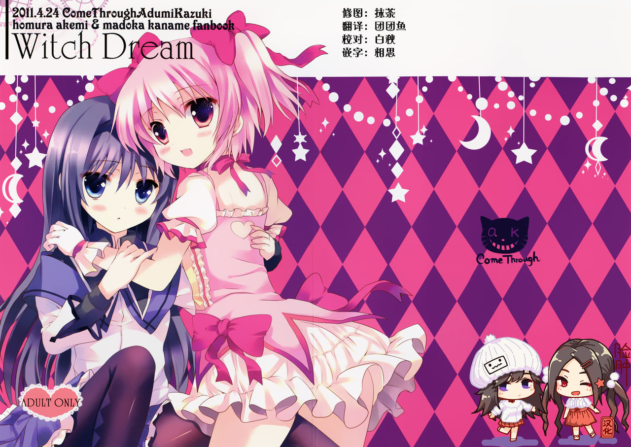 Witch Dream page 1 full