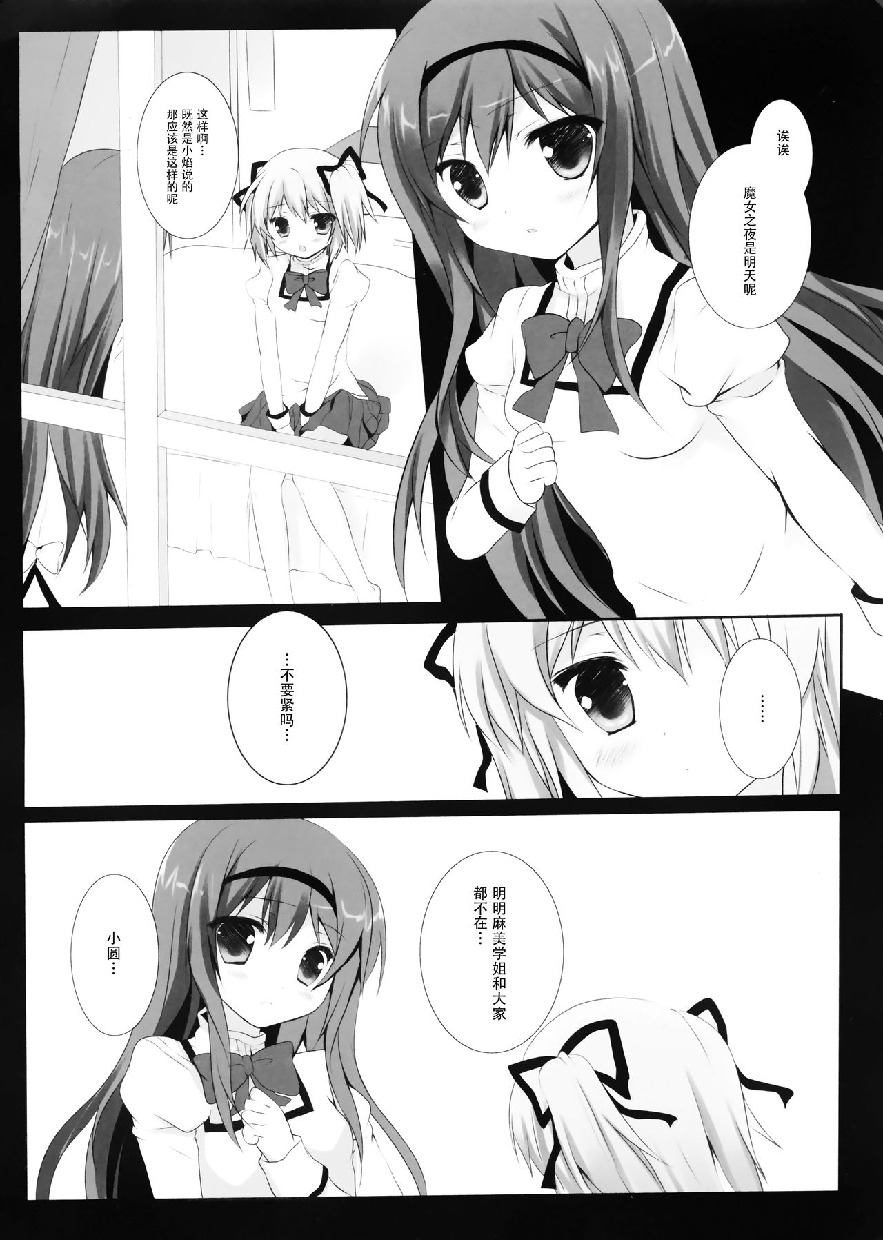 Witch Dream page 6 full