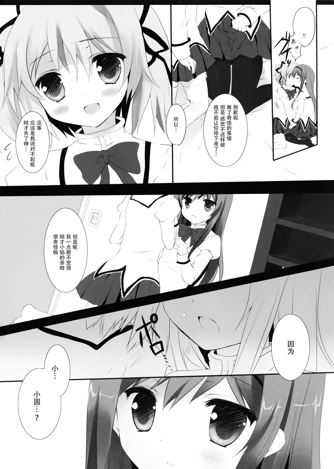 Witch Dream page 9 full