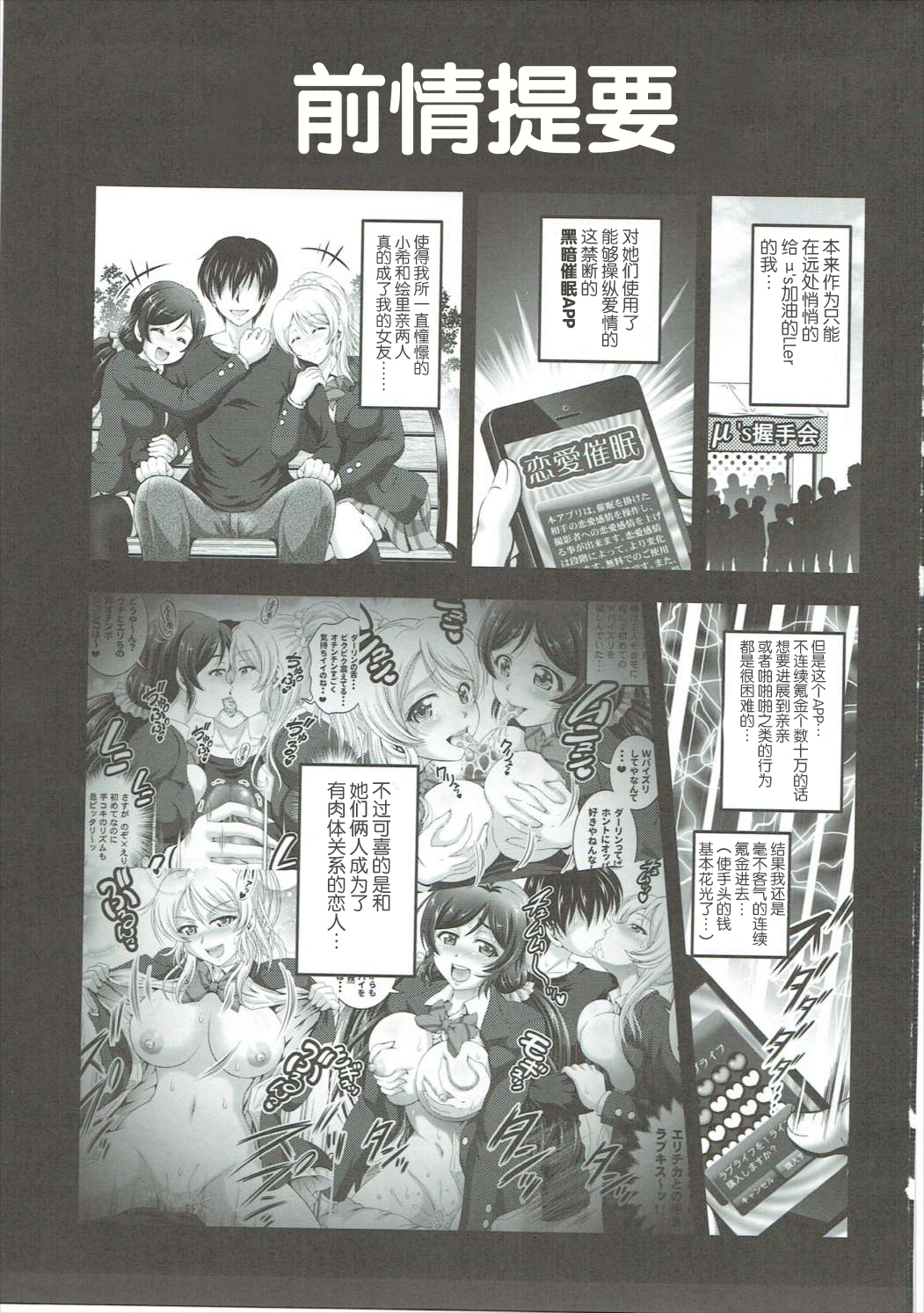 Ore Yome Saimin 2 page 2 full