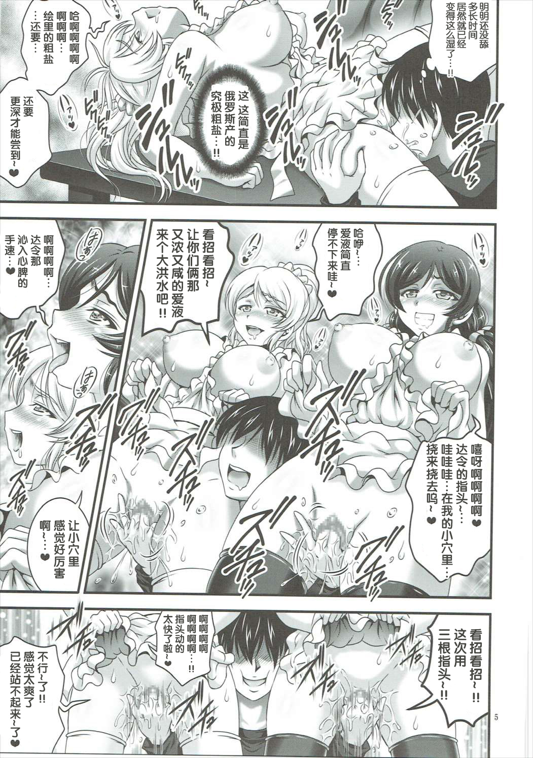Ore Yome Saimin 2 page 6 full