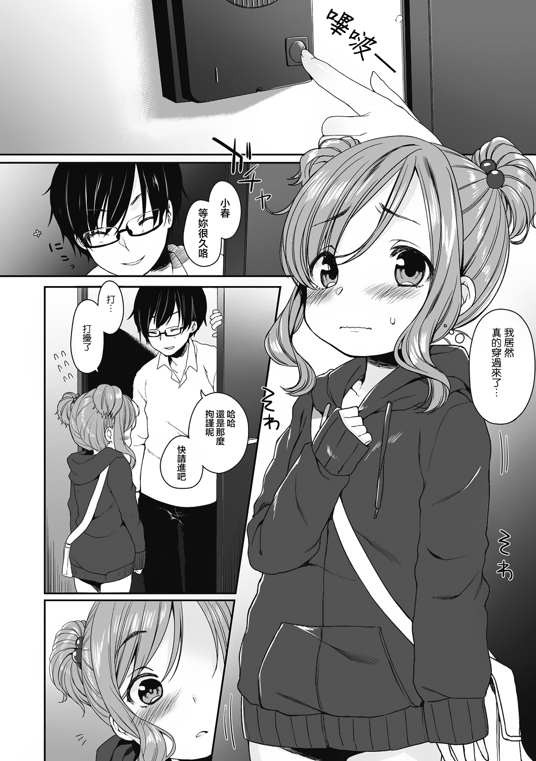 Only·You page 7 full