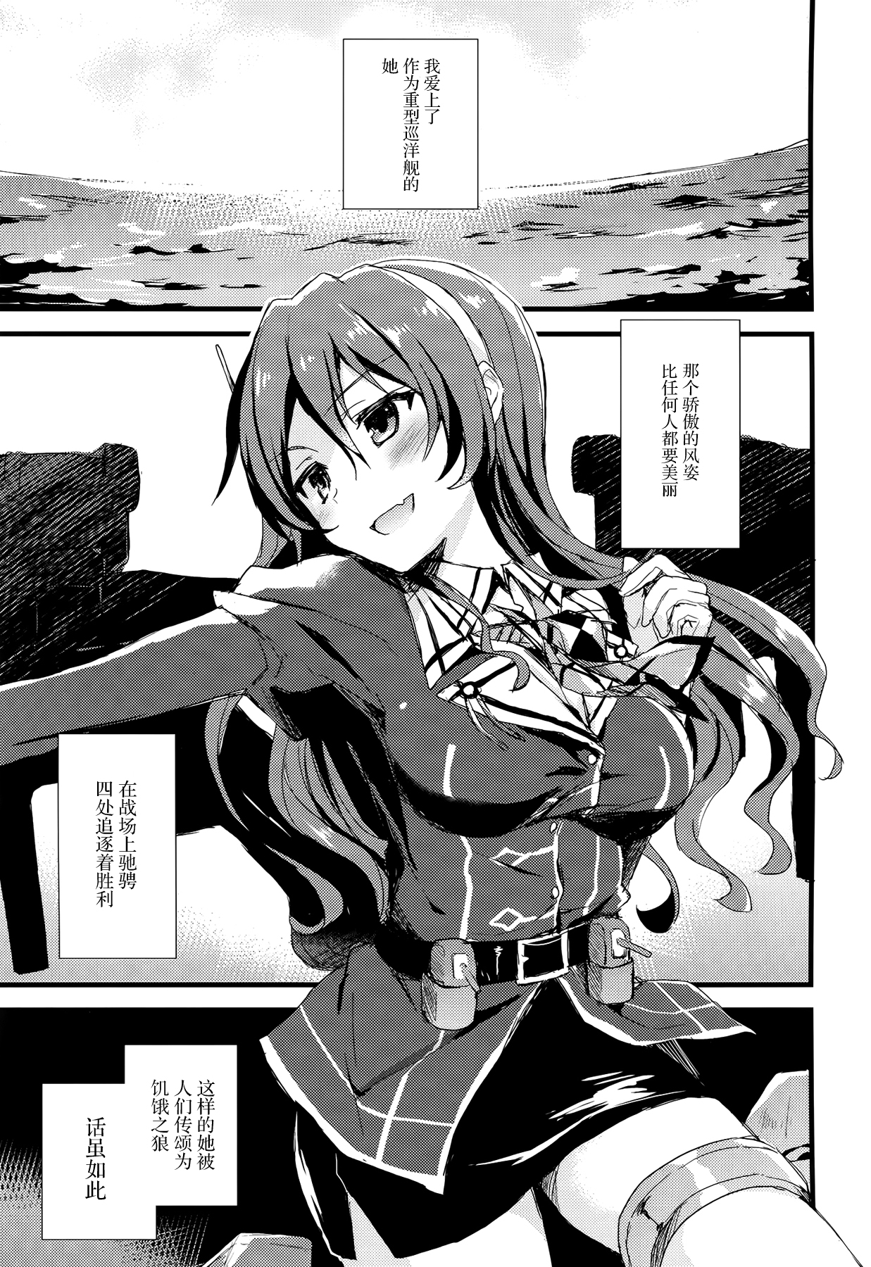 Juujun Koiuta page 5 full